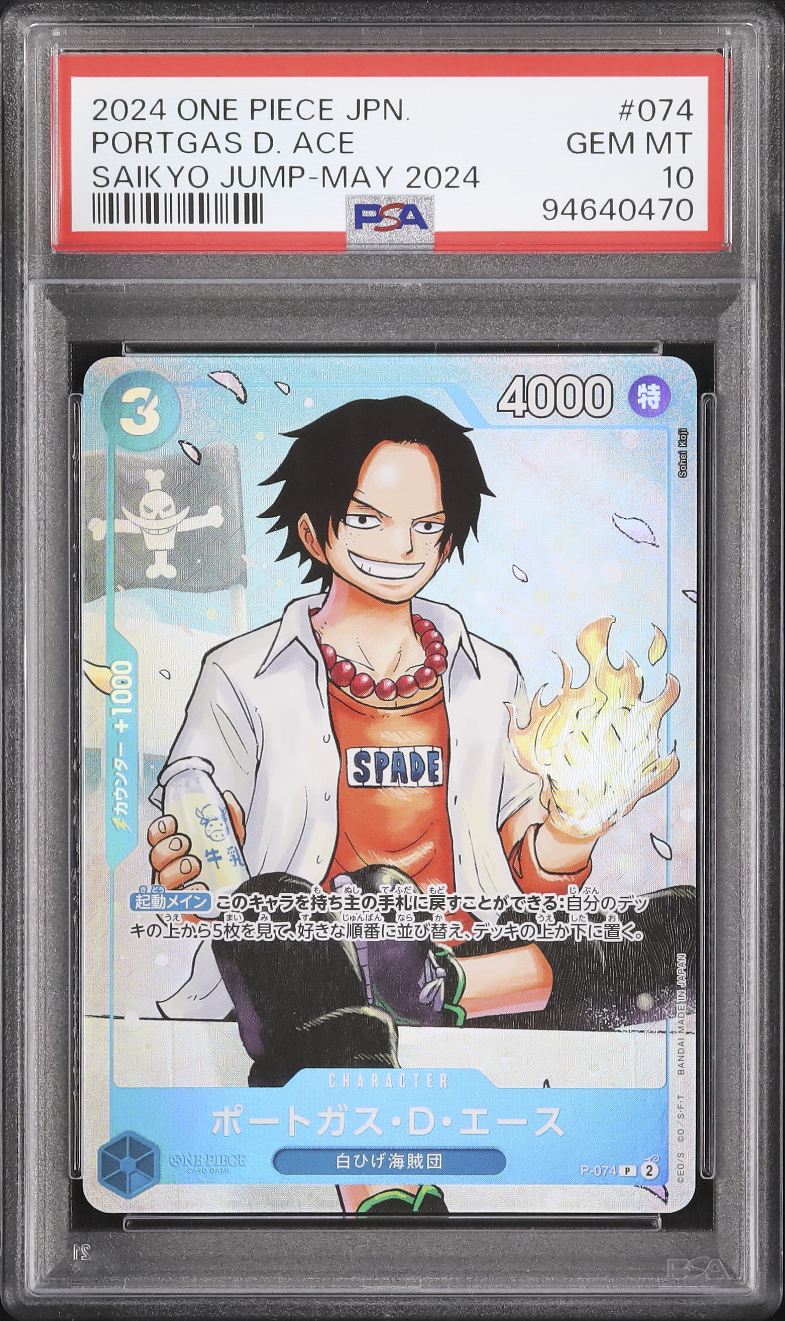 2024 Portgas D. Ace PSA 10 Promo - Cardova Japan