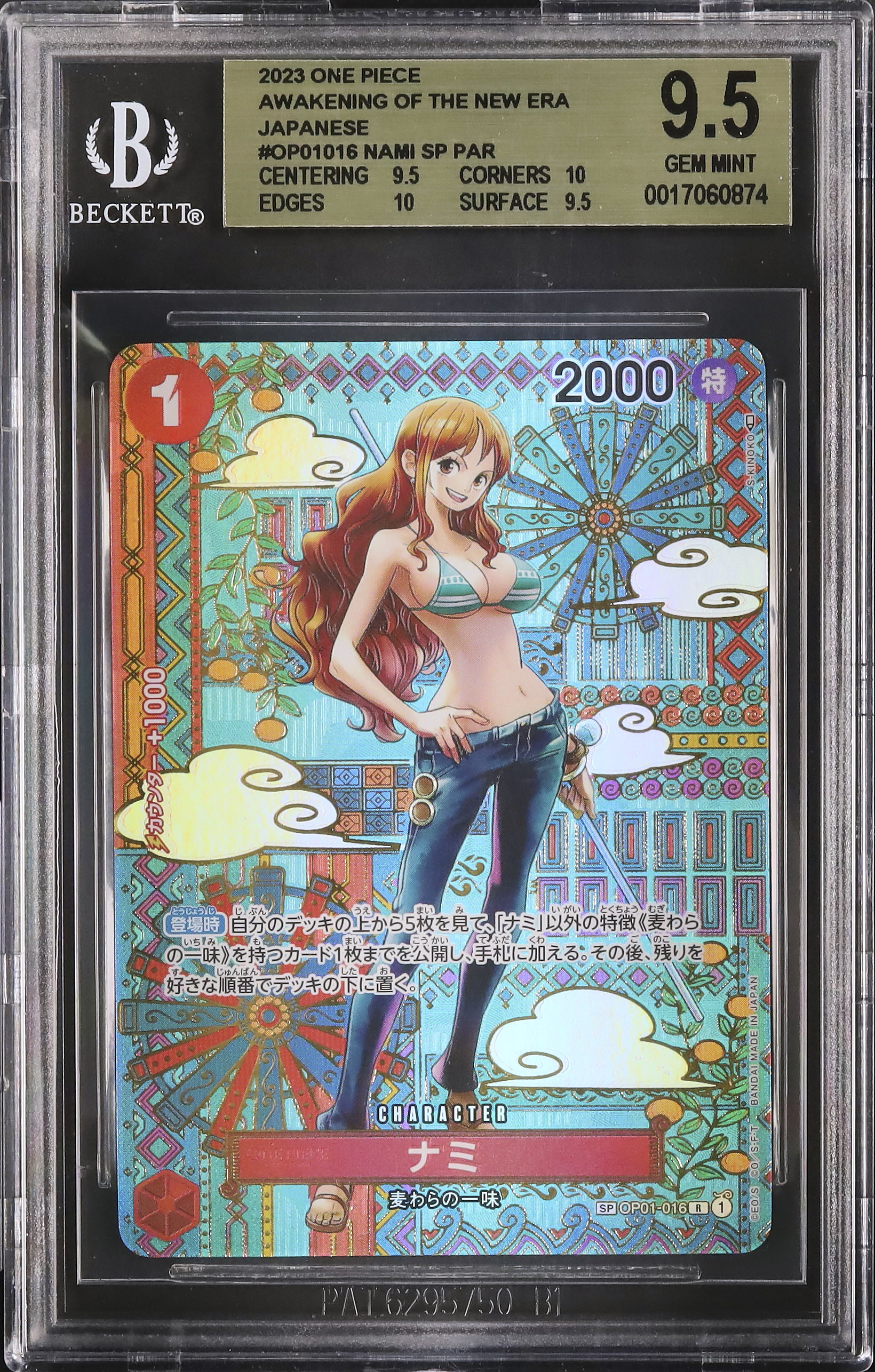 2023 Nami BGS 9.5 SA - Cardova Japan