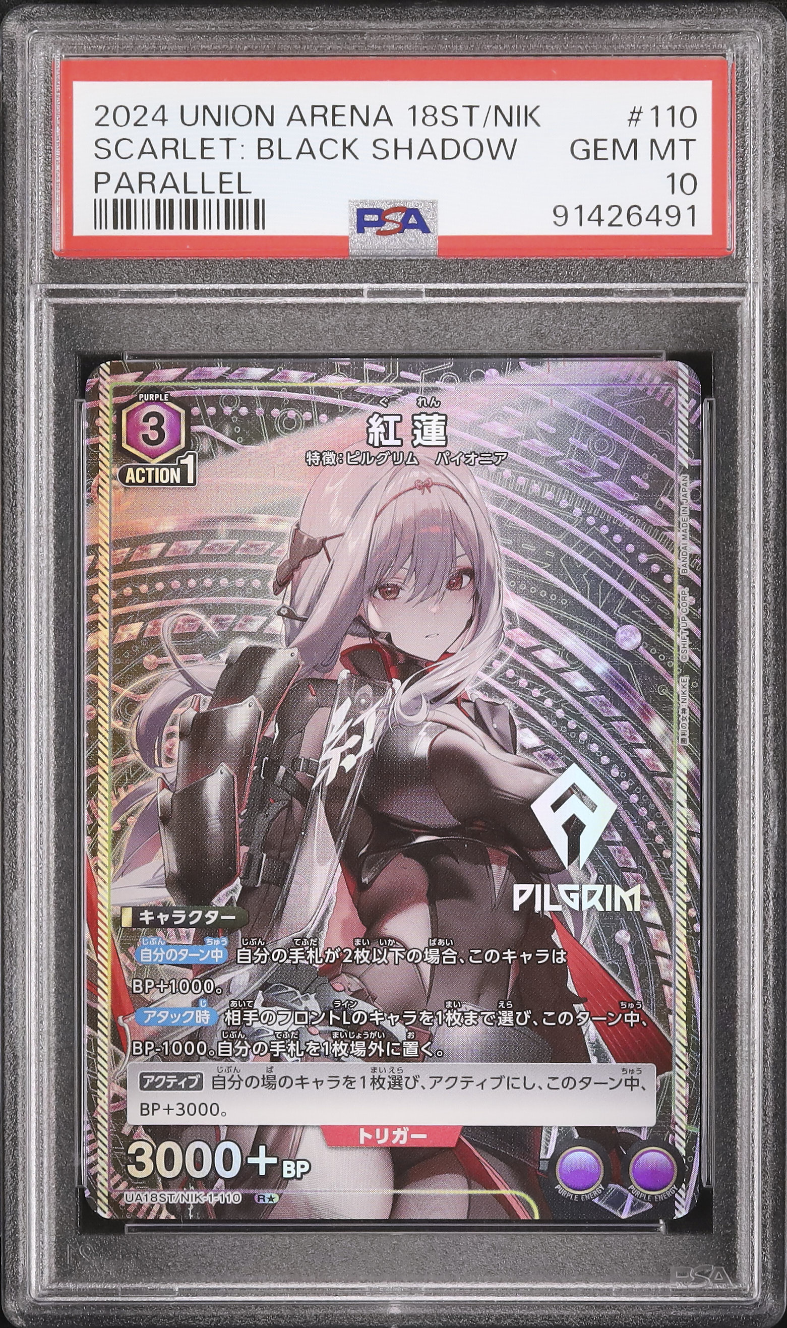 シャドウバース　ダイワスカーレットsp PSA10 ダイワスカーレット - カードラッシュ シャドウバース