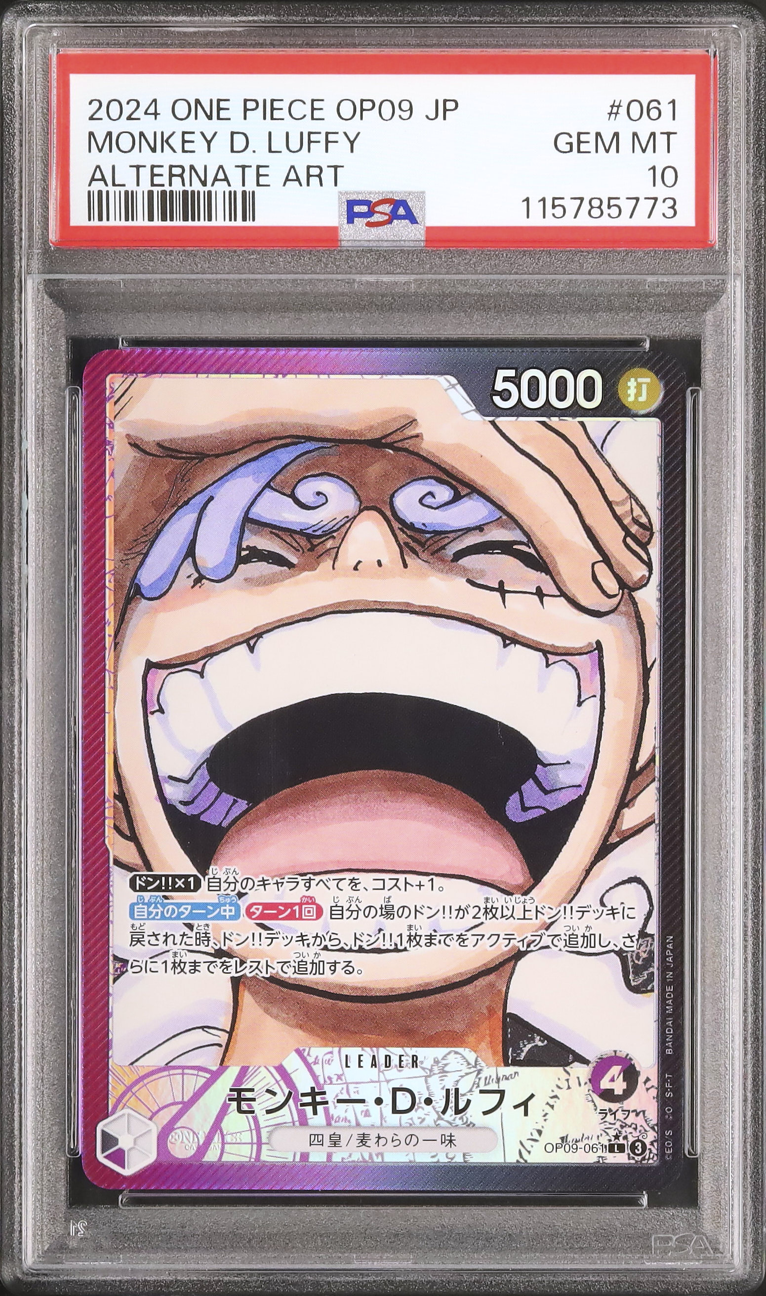 2024 モンキー・D・ルフィ PSA 10 絵違い - カルドバ