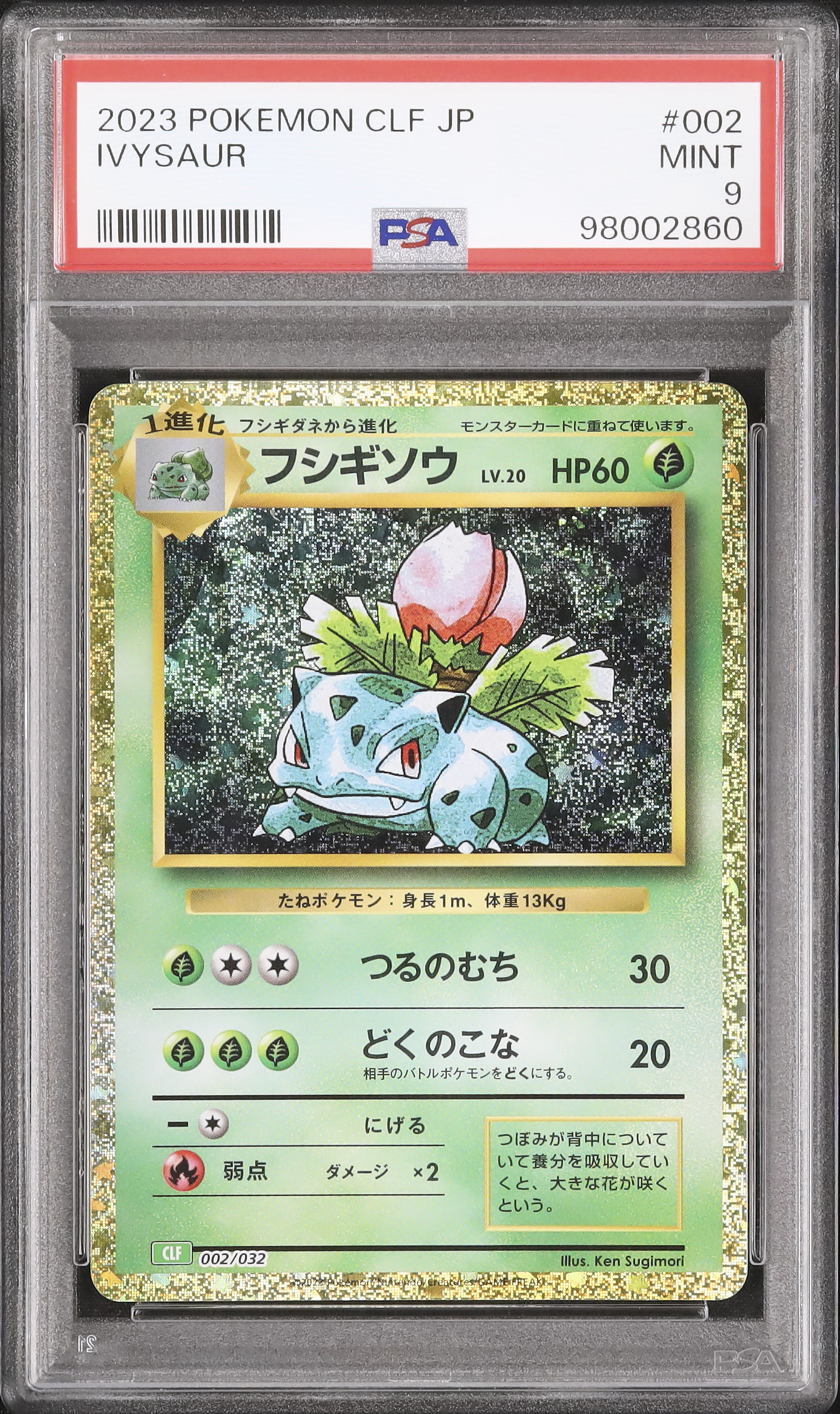 2023 Ivysaur PSA 9 