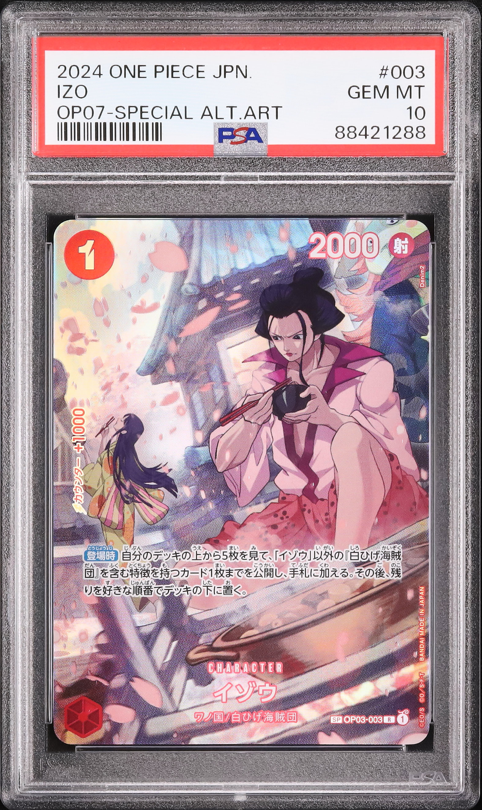 2024 イゾウ PSA 10 パラレル 絵違い スペシャルアート - カルドバ
