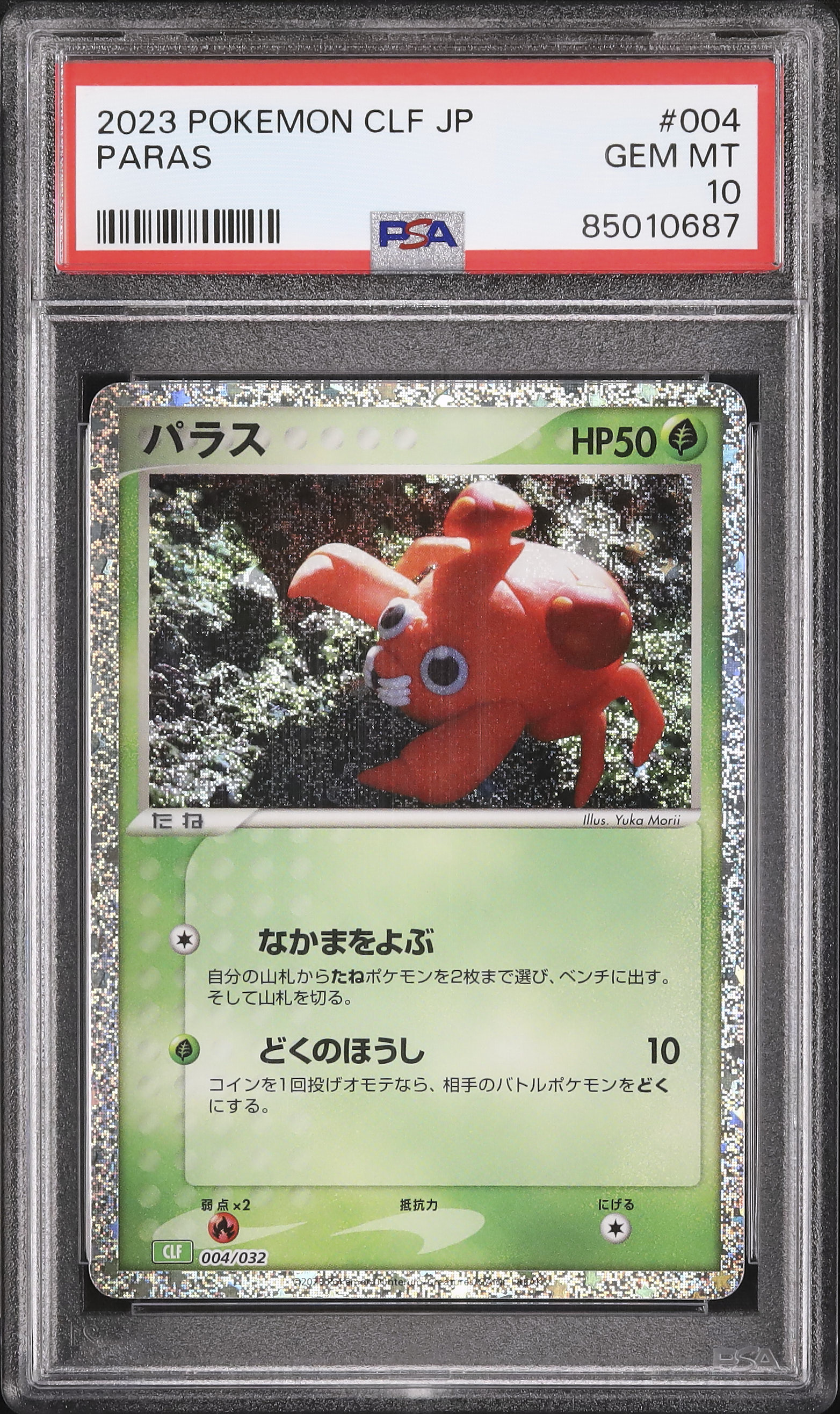 2023 Paras PSA 10 - Cardova Japan