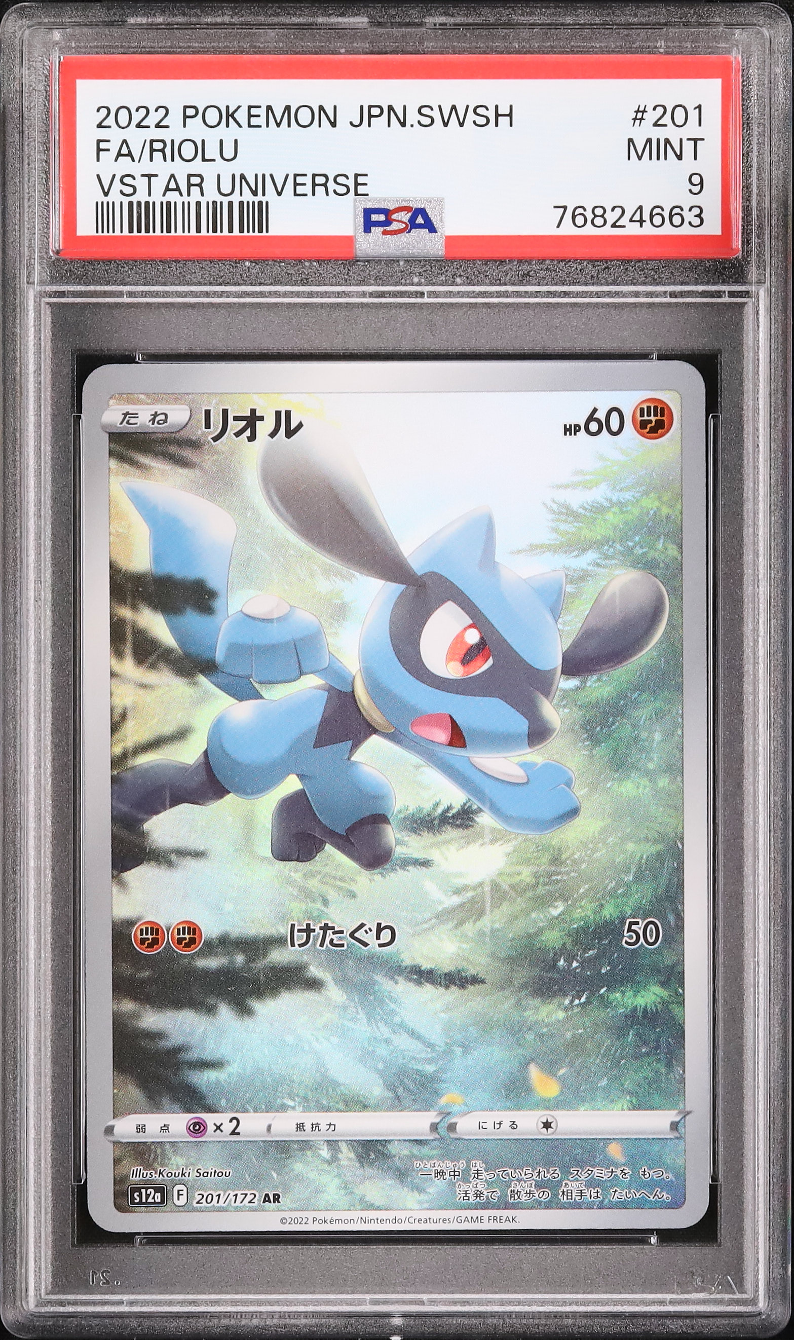 2022 Riolu PSA 9 Full Art - Cardova Japan