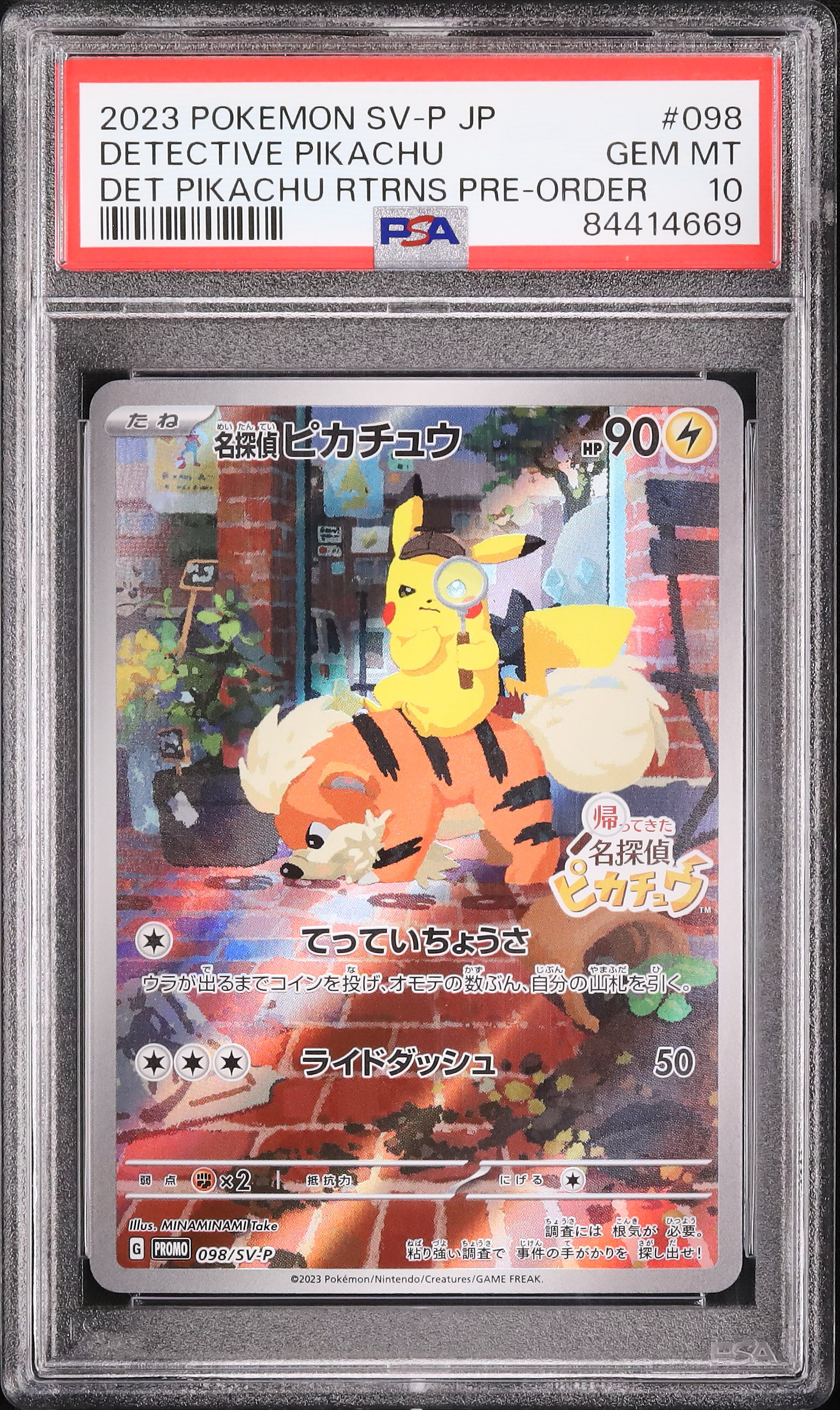 名探偵ピカチュウ プロモ PSA10 SM-P 338 世界に225 枚 名探偵ピカチュウ プロモ PSA10 SM-P 338 世界に225 枚 - メルカリ