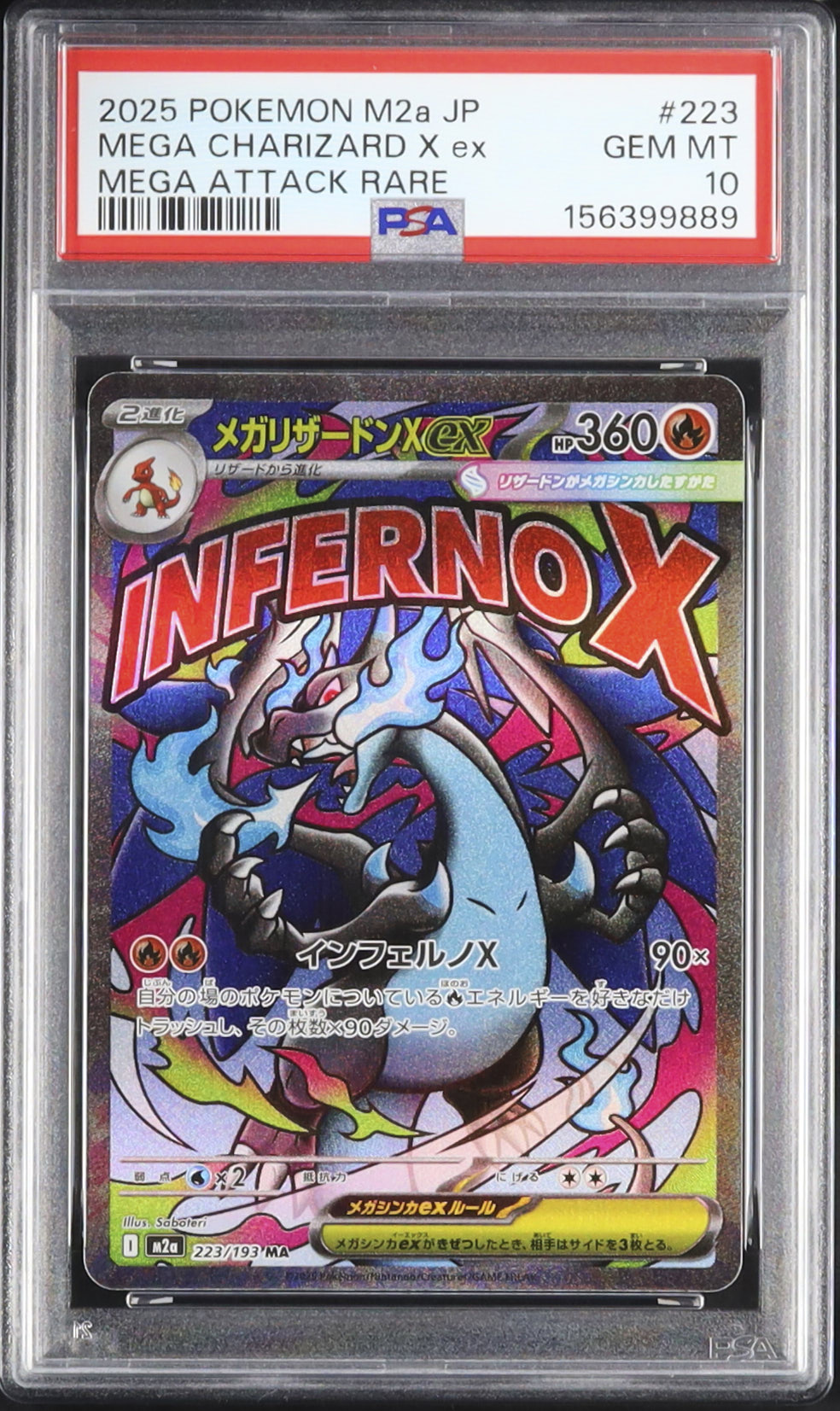 C*m様 ポケモンカード　メガリザードンX ex MA 2025 メガリザードンXex PSA 10 - カルドバ