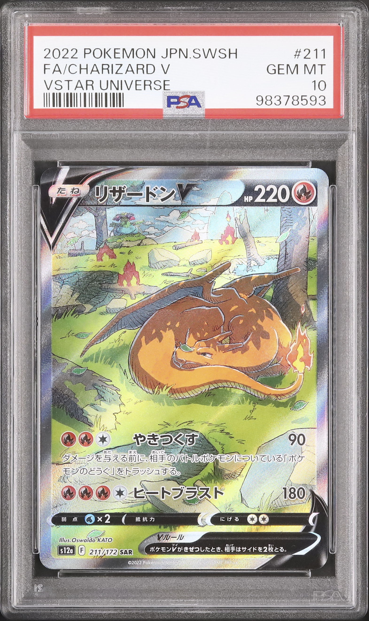 2022 Charizard V PSA 10 FA