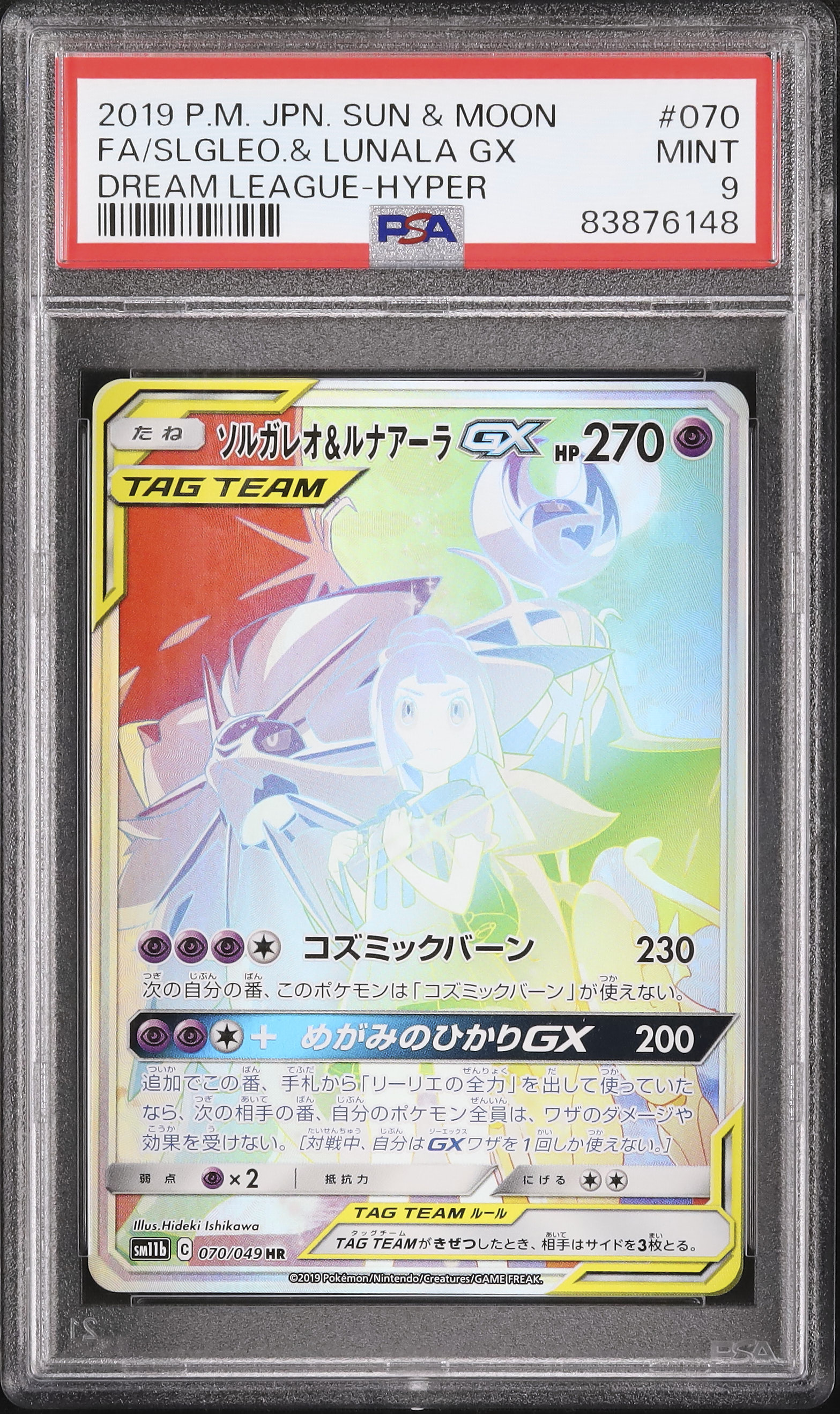 2019 Solgaleo & Lunala GX PSA 9 Full Art