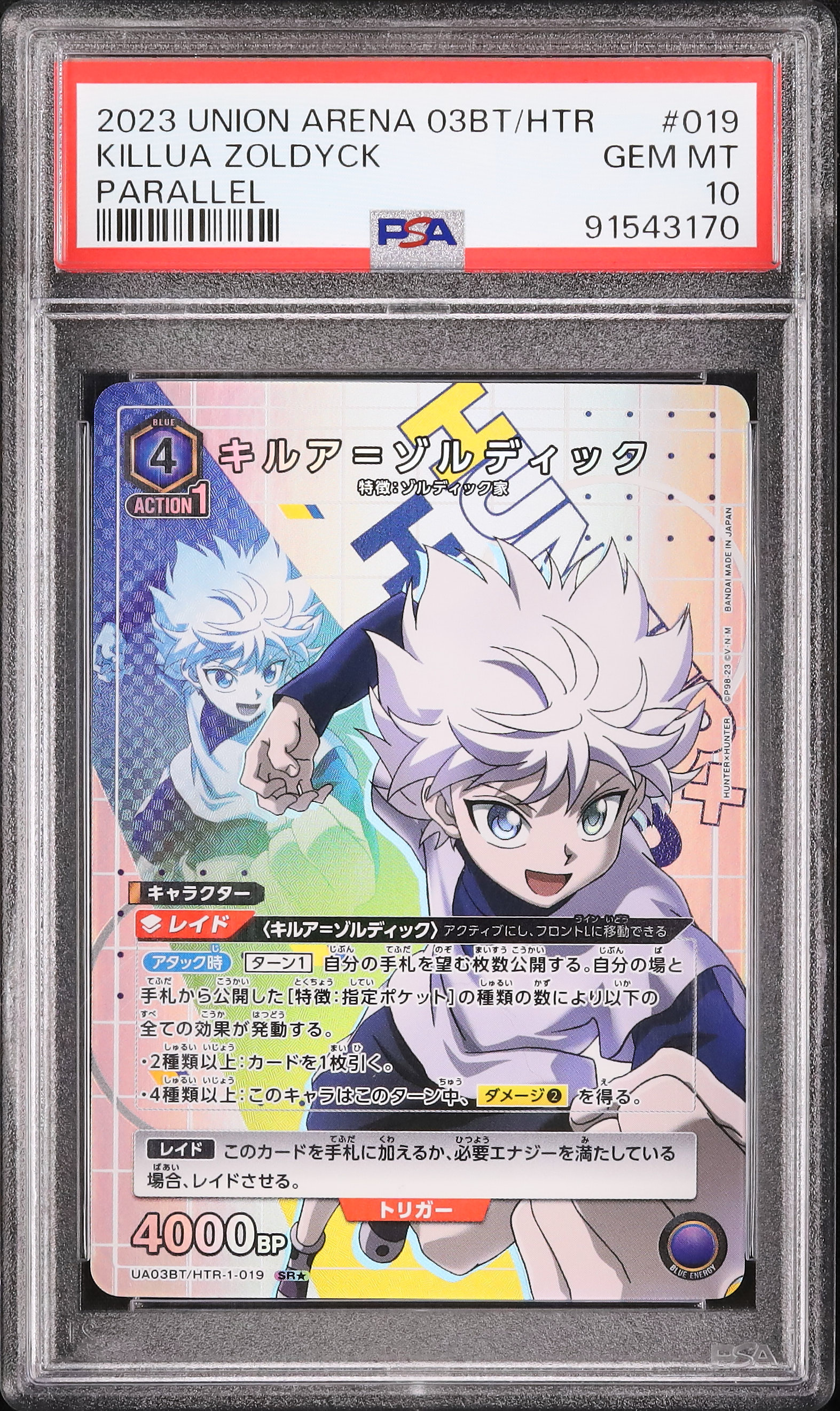 PSA10 連番 HUNTER×HUNTER ゴン キルア　55th PSA10 連番 HUNTER×HUNTER ゴン キルア 55th