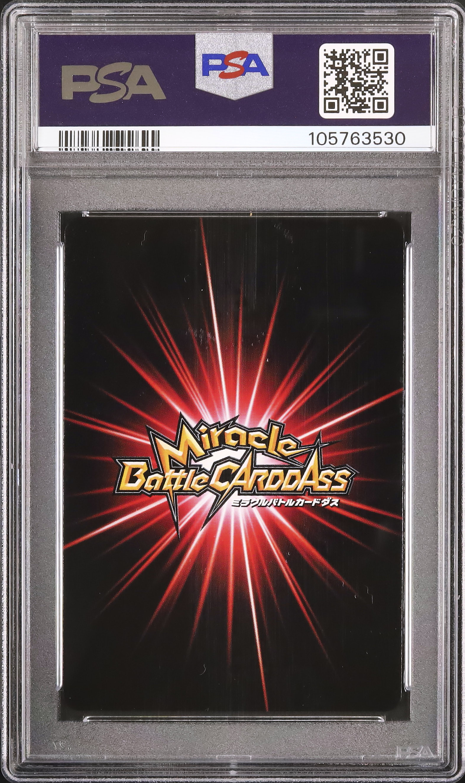 2014 黒子テツヤ PSA 10 - カルドバ