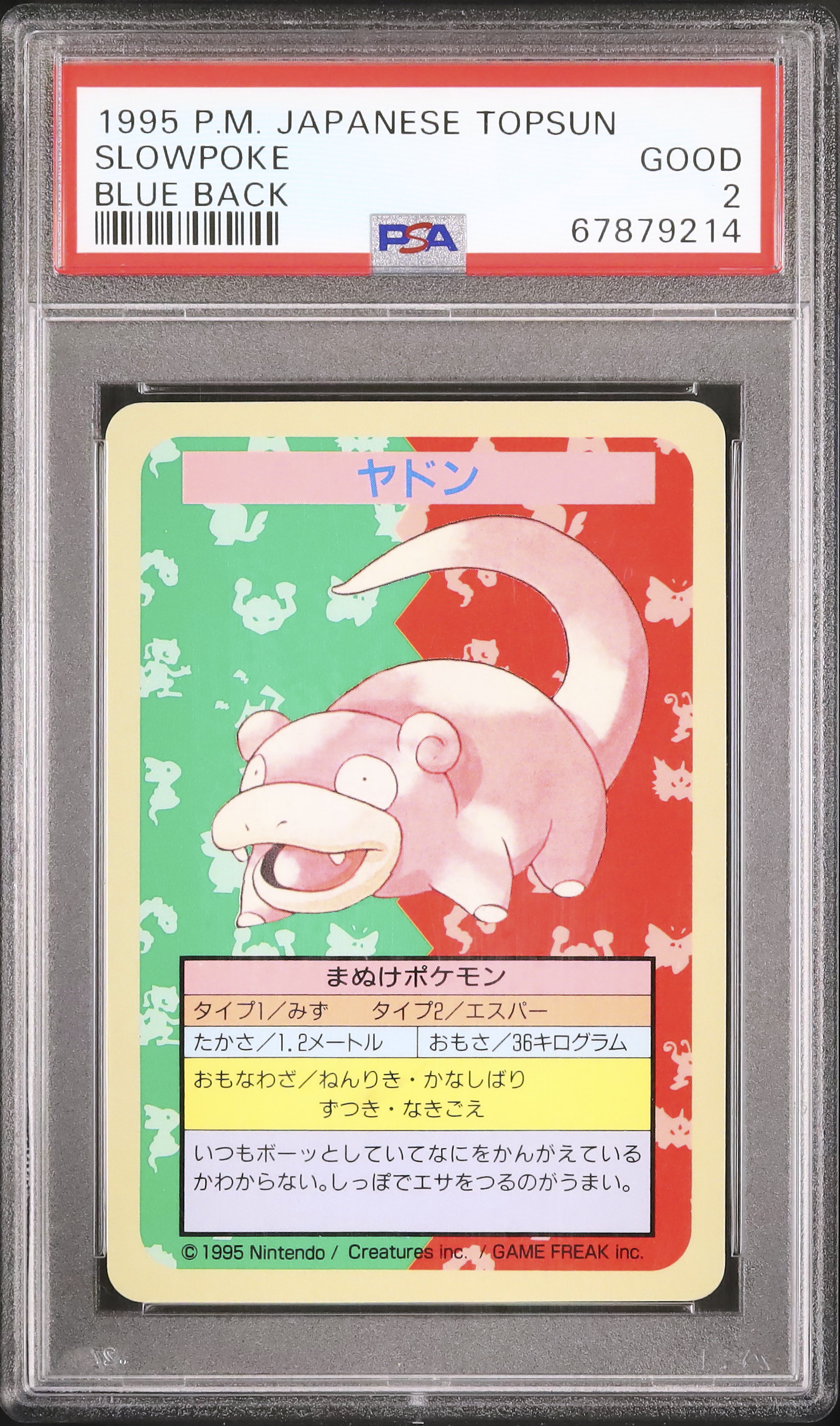 Slowpoke #79 Prices | Pokemon Japanese Rocket Gang | Pokemon Cards