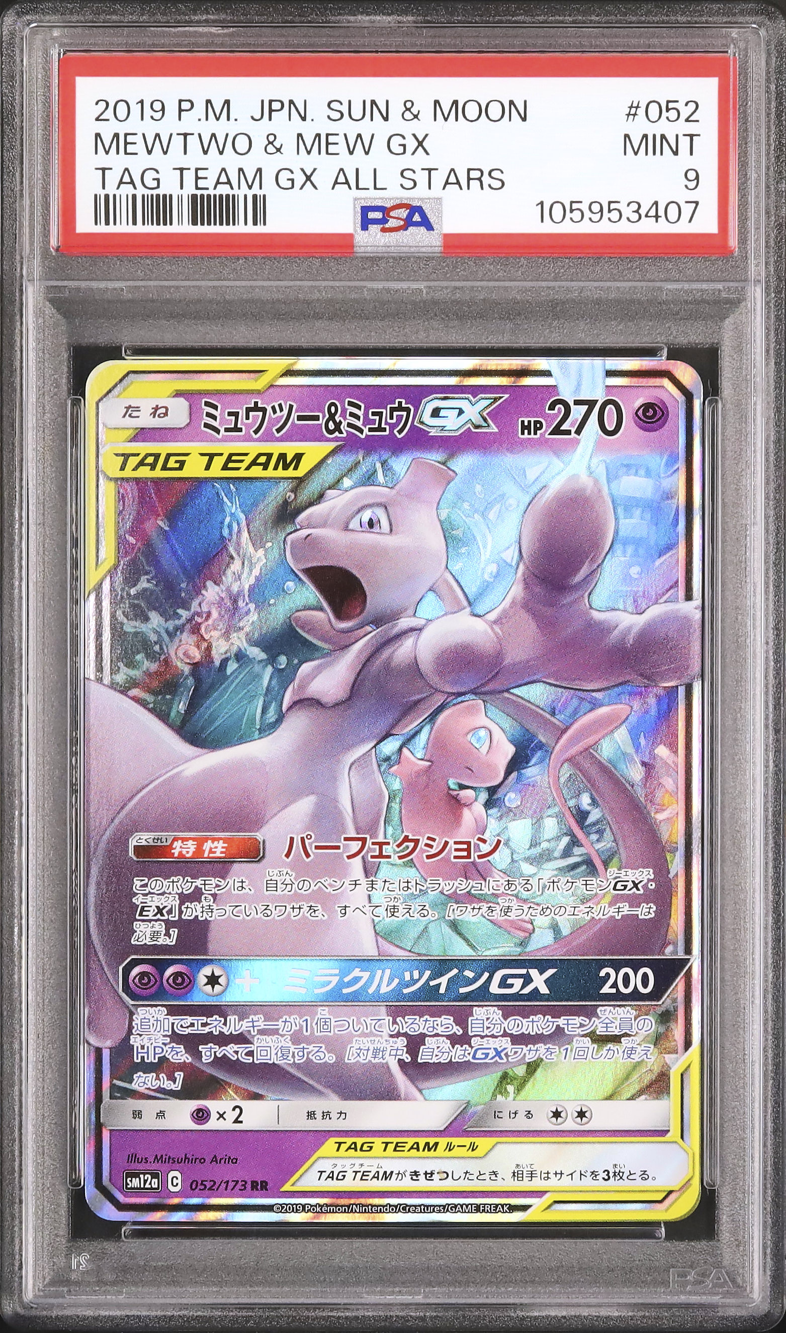 2019 Mewtwo & Mew GX PSA 9 