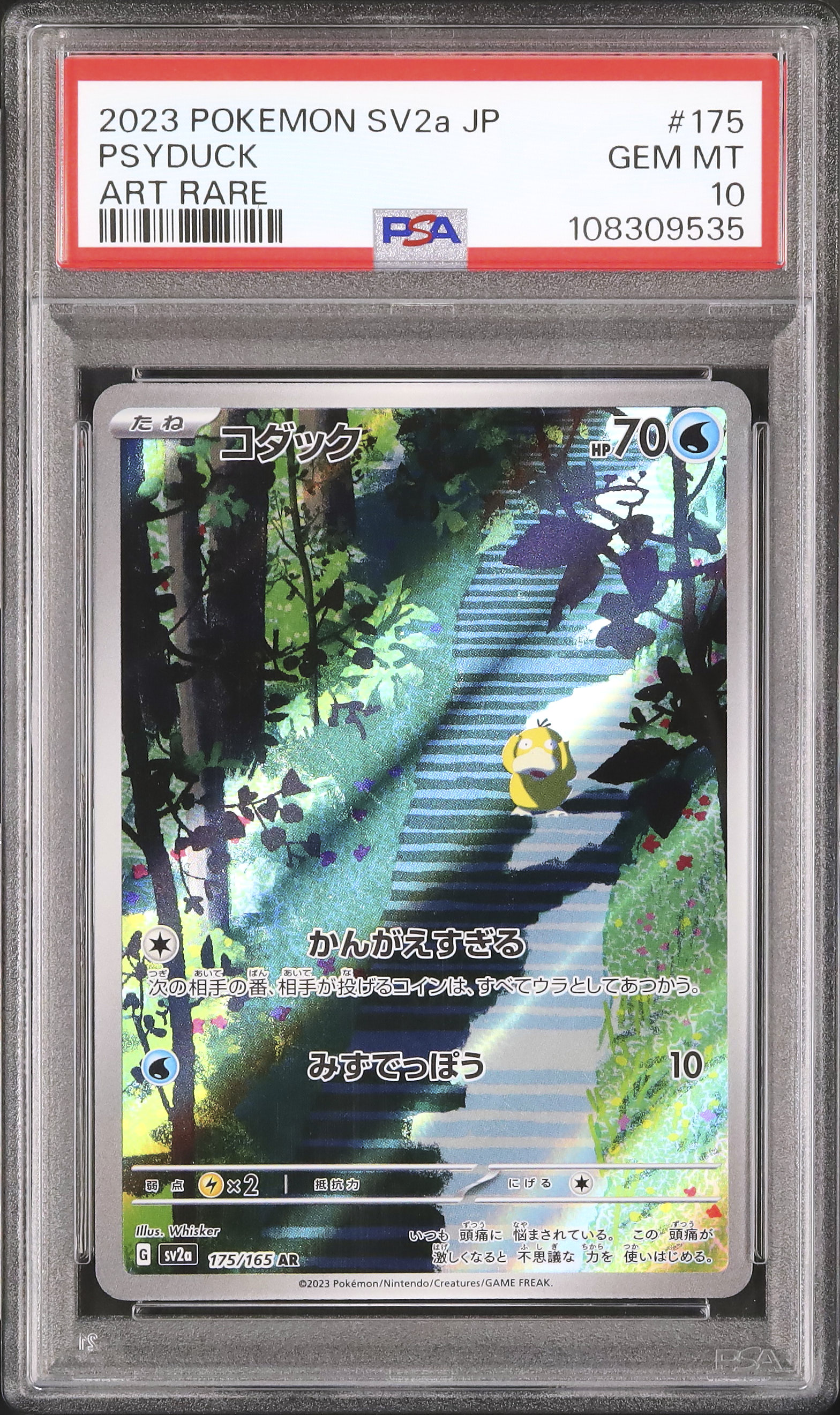 2023 コダック PSA 10 - カルドバ