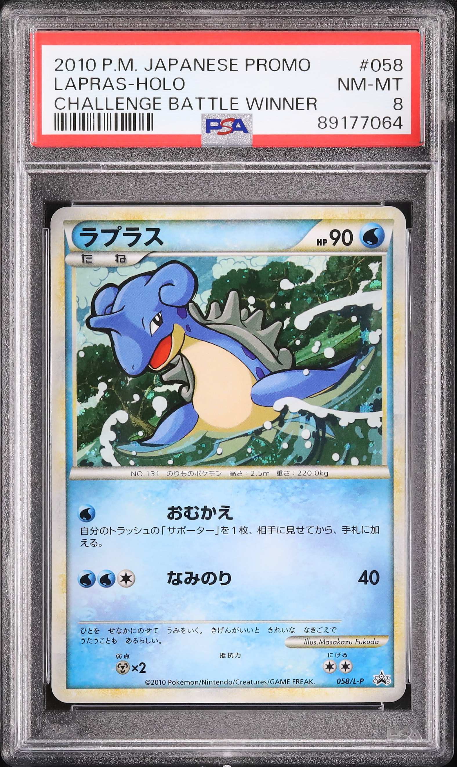 ラプラス チャレンジひろば プロモ ラプラス チャレンジひろば プロモ