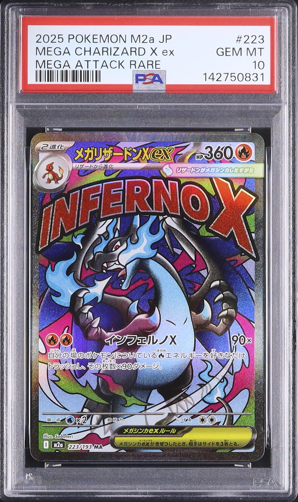 2025 メガリザードンXex PSA 10 - カルドバ