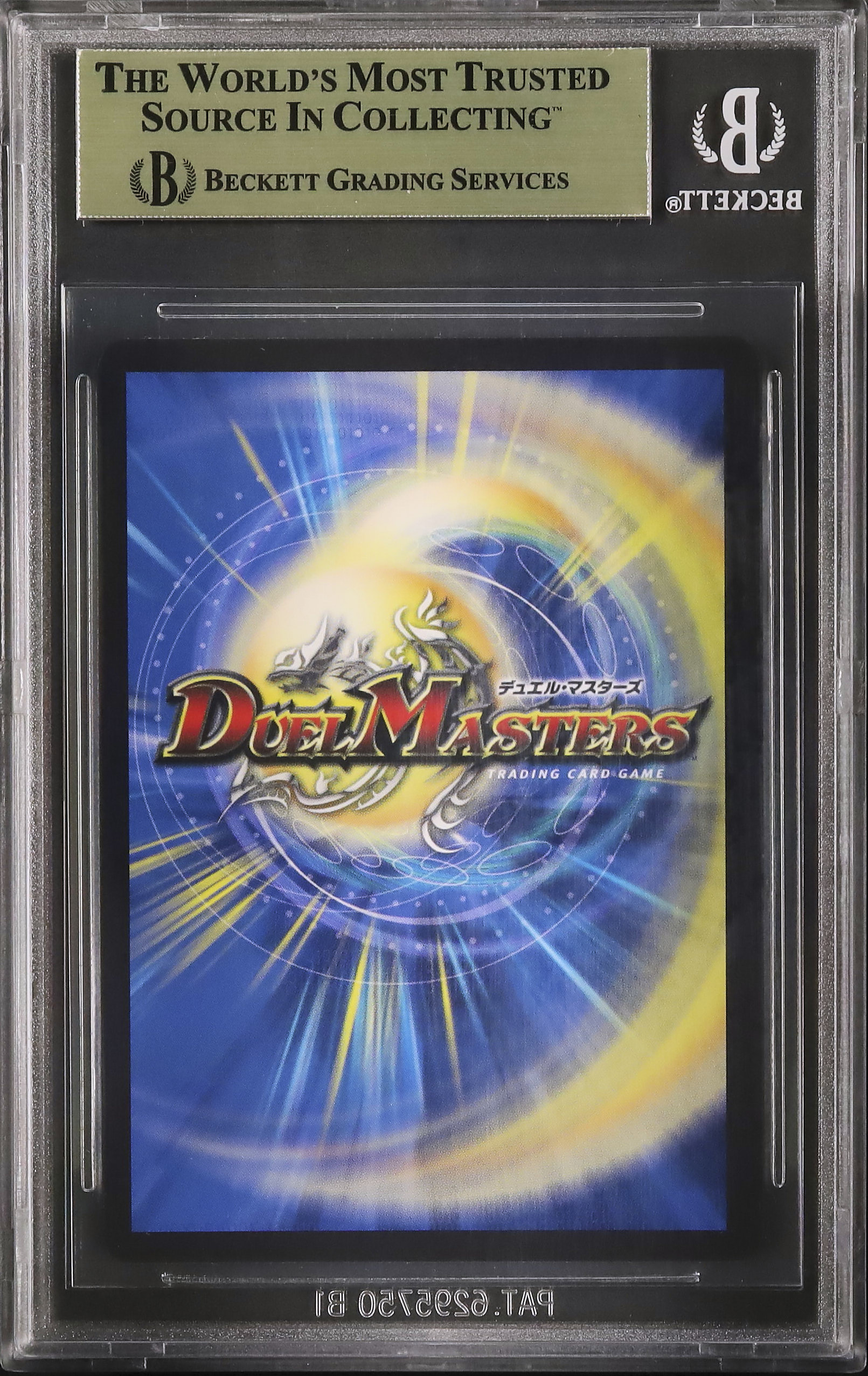 2024 特攻人形ジェニー BGS 10 絵違い - カルドバ