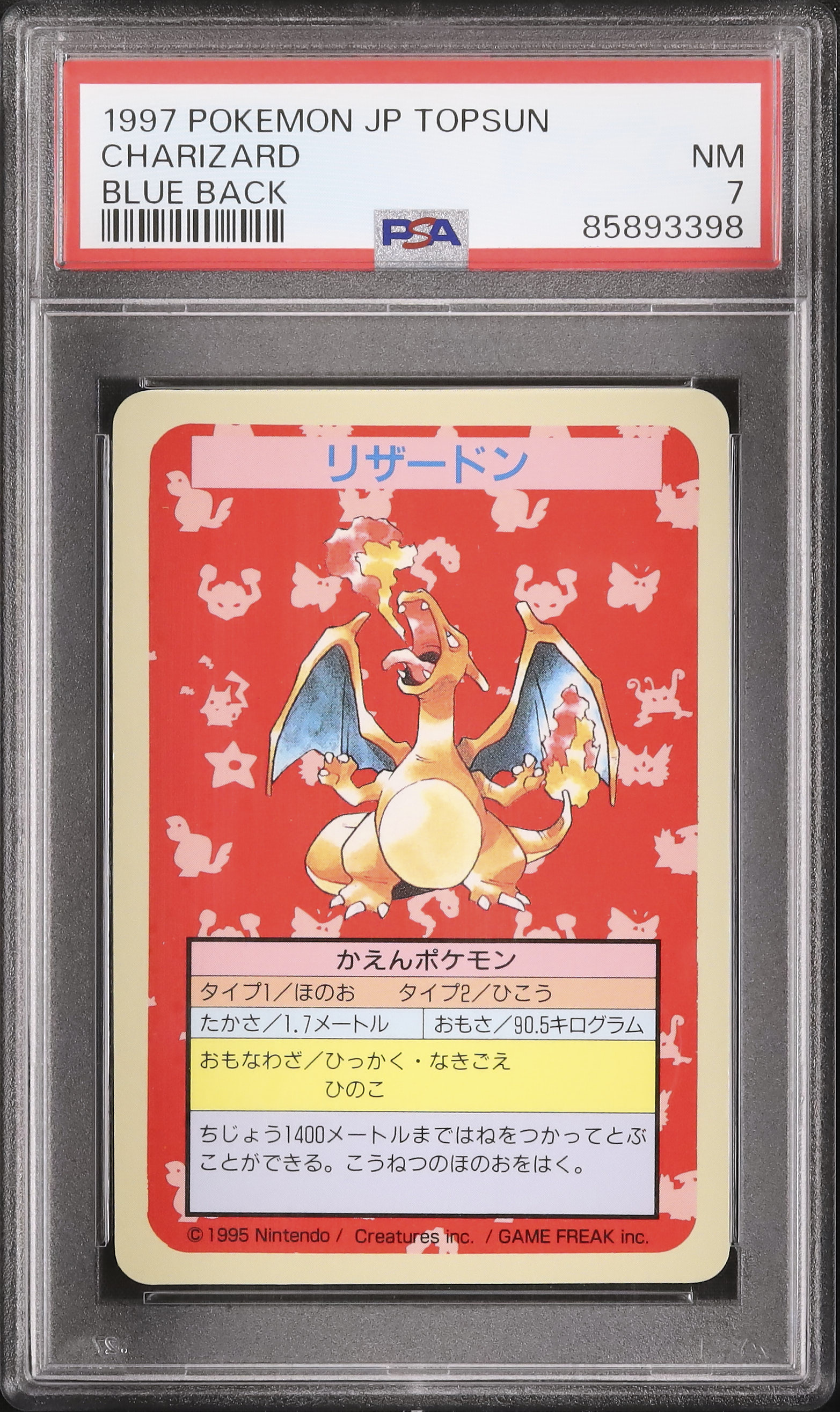 PSA鑑定品　リザードン　ポケモンスクラッチ　psa7　匿名発送 PSA鑑定品 リザードン ポケモンスクラッチ psa7 匿名発送 PSA鑑定品