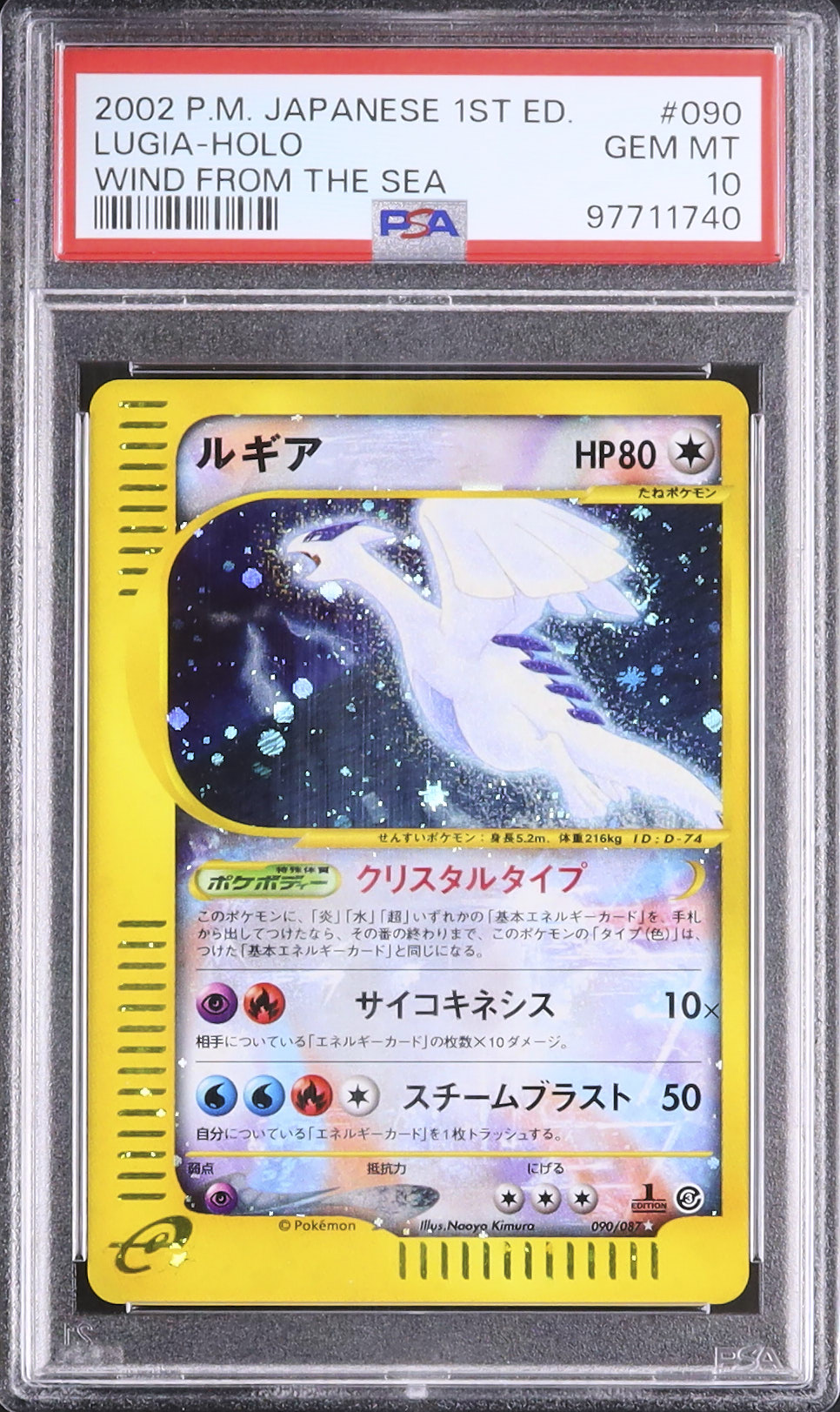 2002 Lugia PSA 10 Crystal Type - Cardova Japan