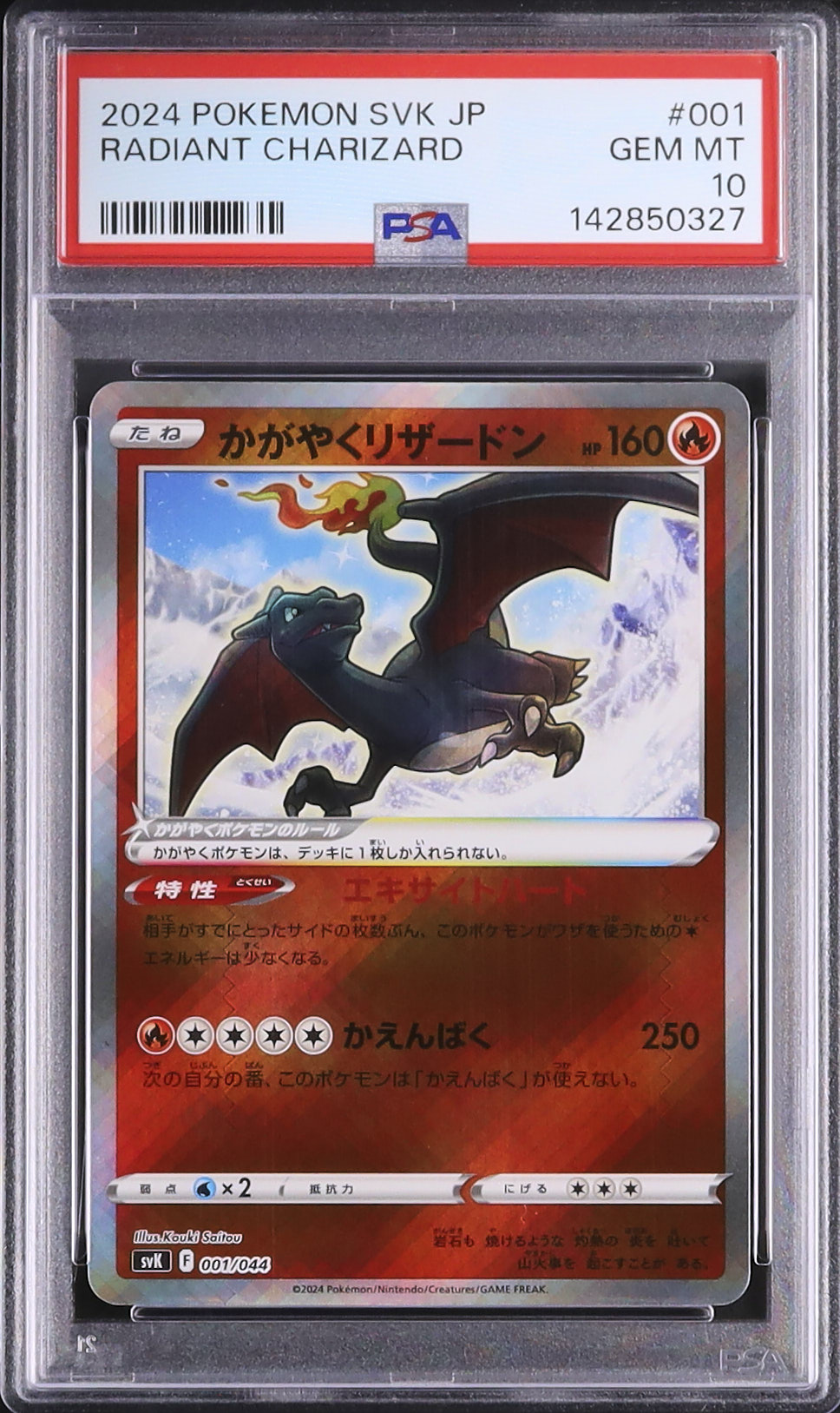 ポケモンカードゲーム Radiant Charizard psa10 2024 Radiant Charizard PSA 10 Shiny - Cardova Japan
