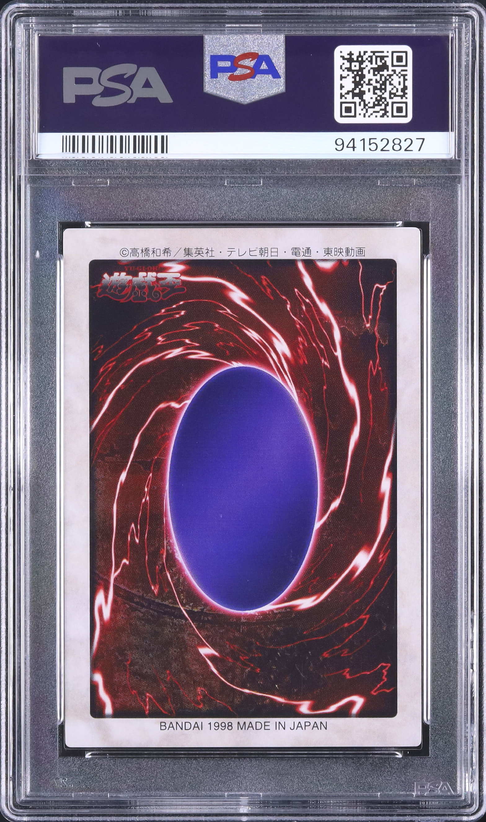 1998 光の護封剣 PSA 9 - カルドバ