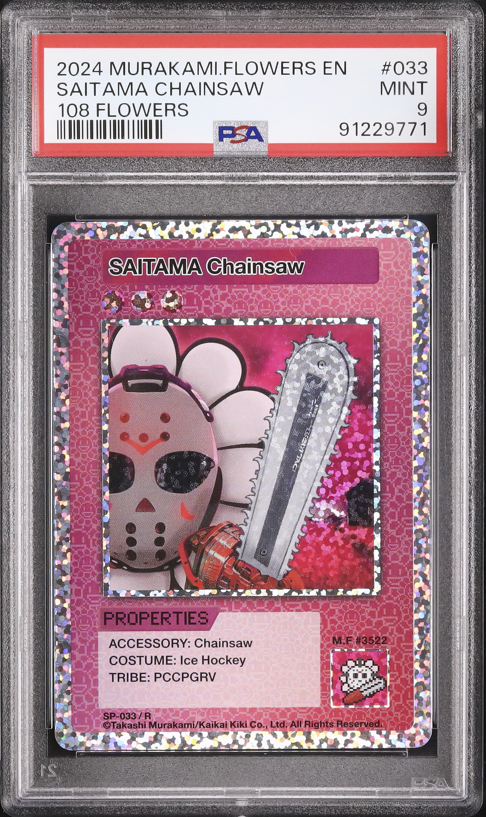 PSA10 SAITAMA チェンソー UR 108Flowers 村上隆