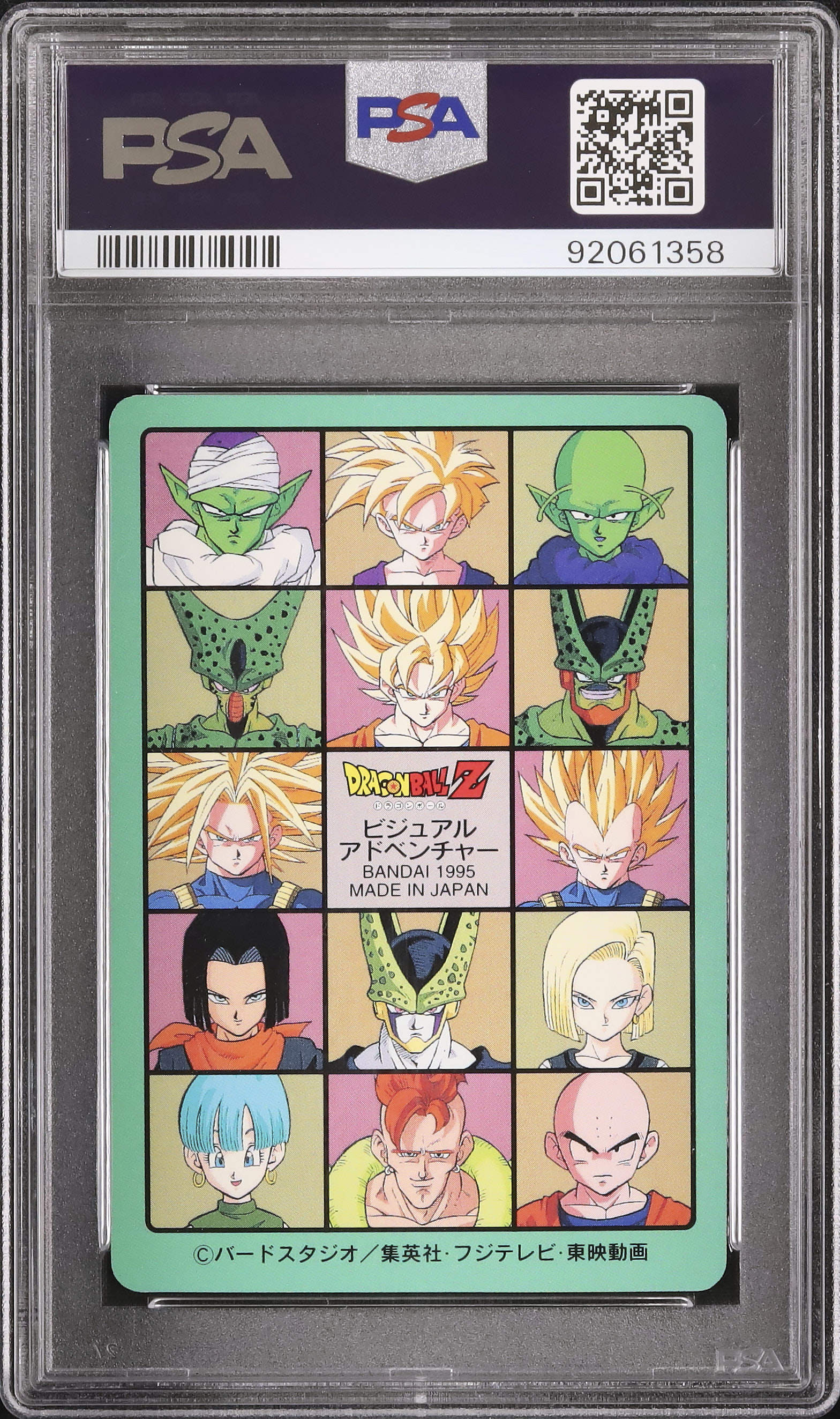 1995 バンダイ ドラゴンボールPSA 4枚セット