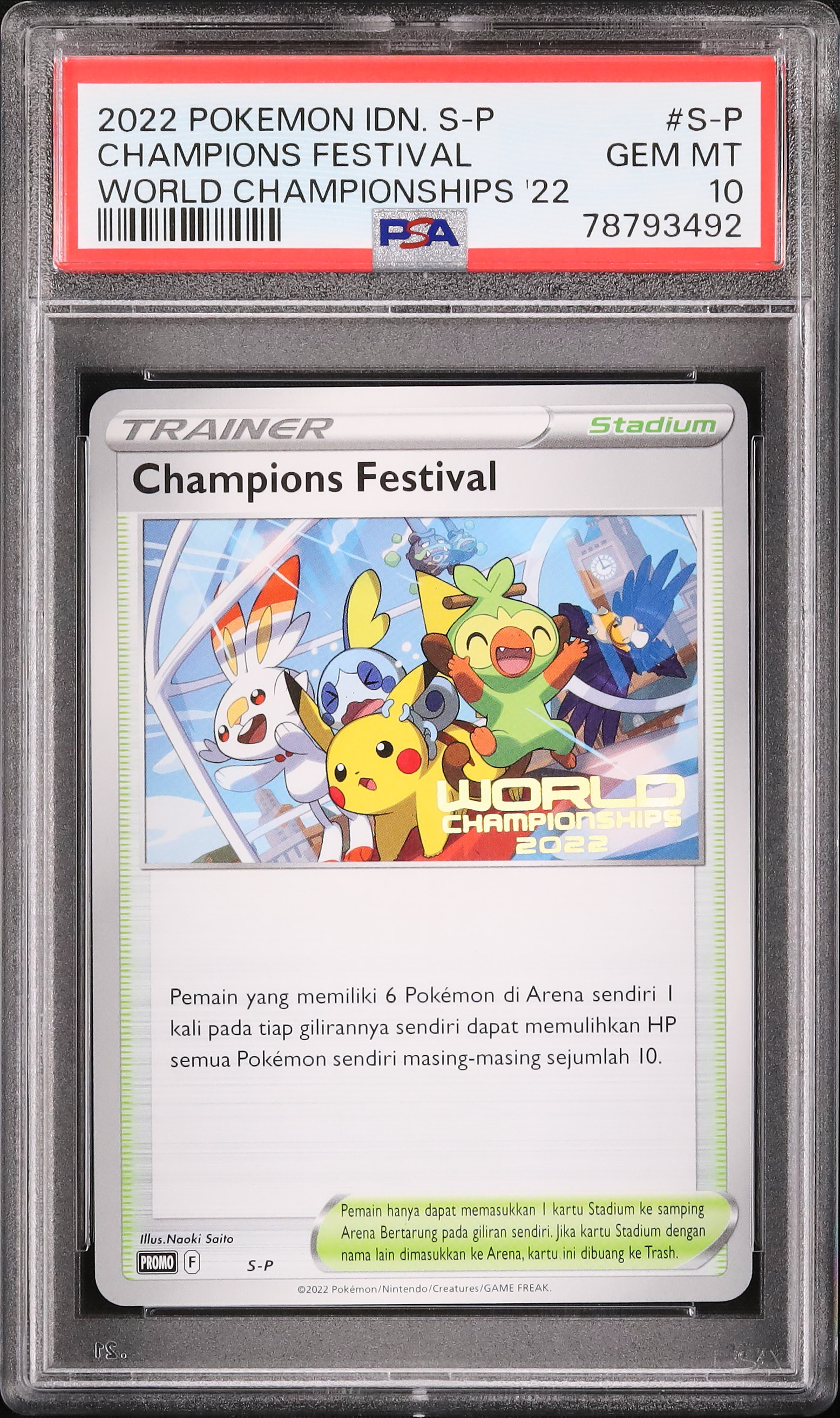 ポケモンカード チャンピオンズフェスティバル スタジアム プロモ SM-P