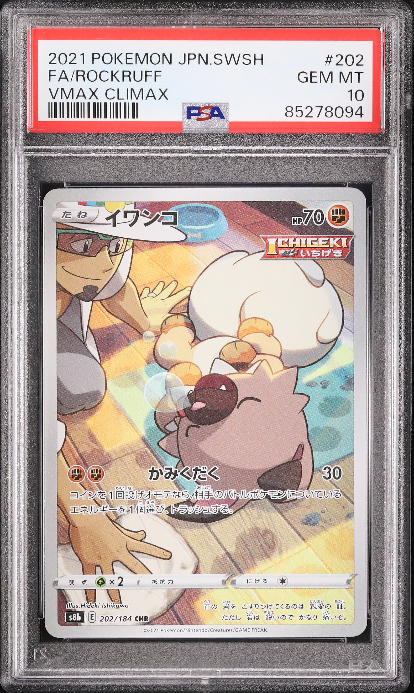 2021 Rockruff PSA 10 FA - Cardova Japan