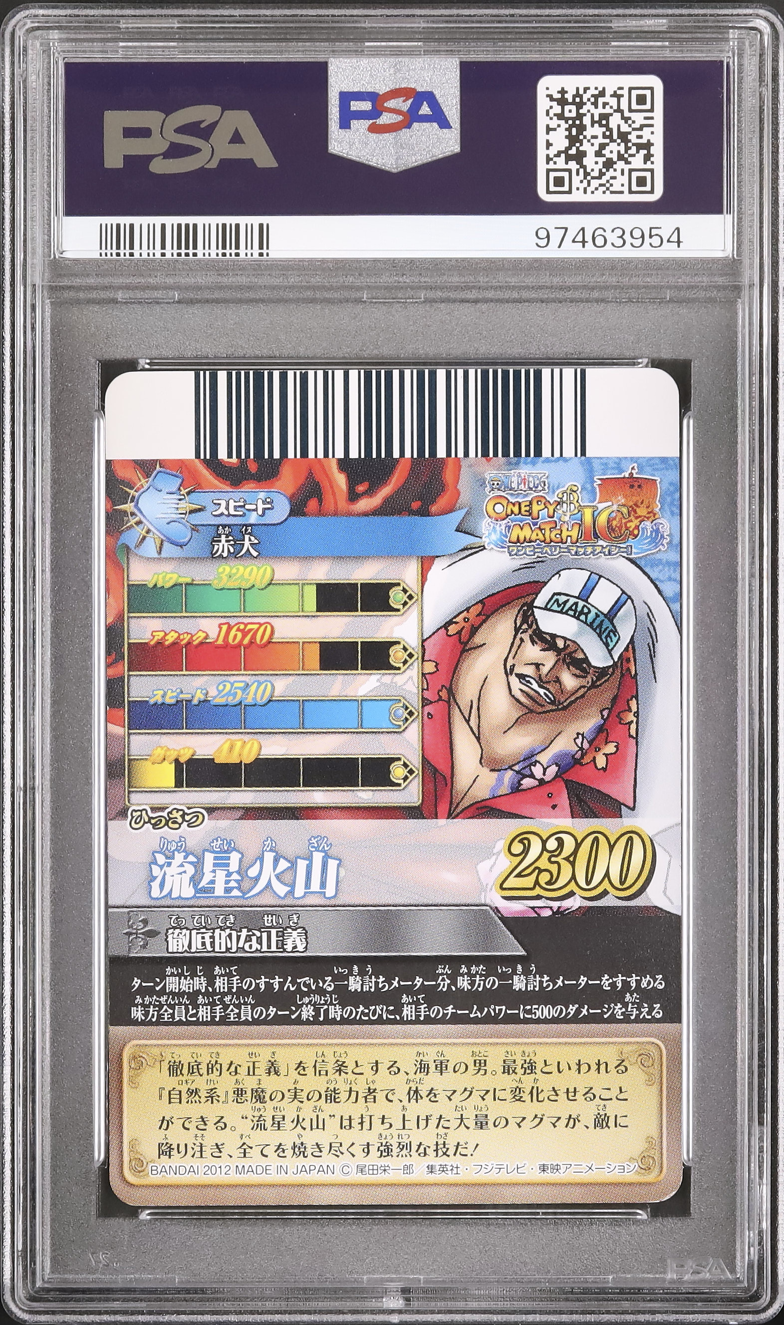 2012 Akainu PSA 8 - Cardova Japan