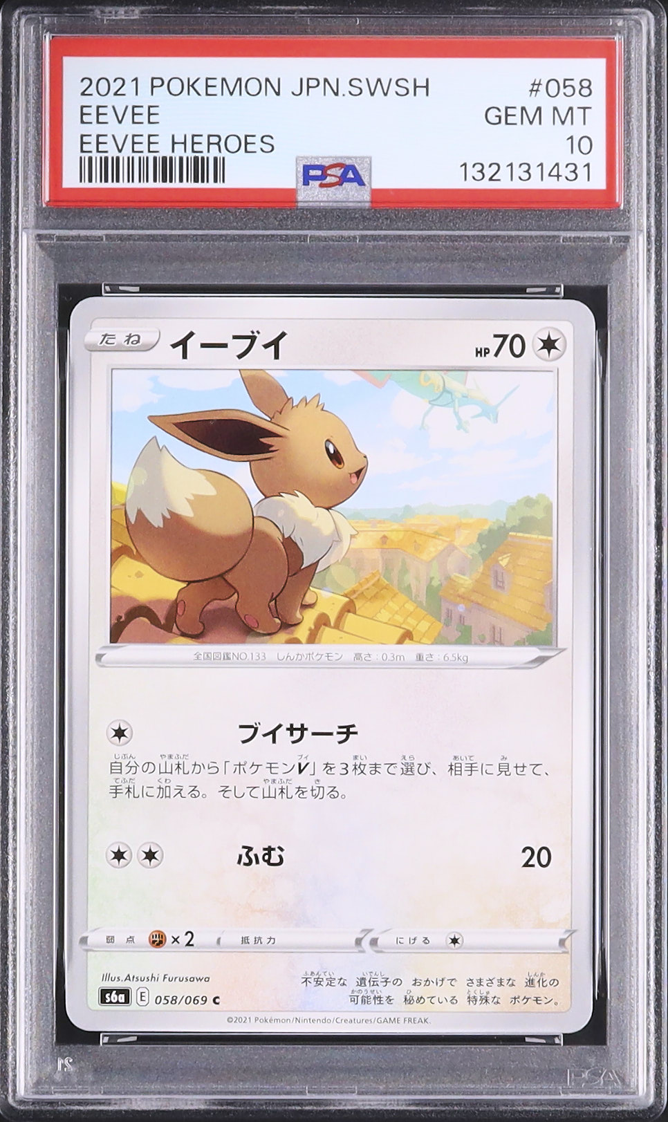 2021 イーブイ PSA 10 - カルドバ