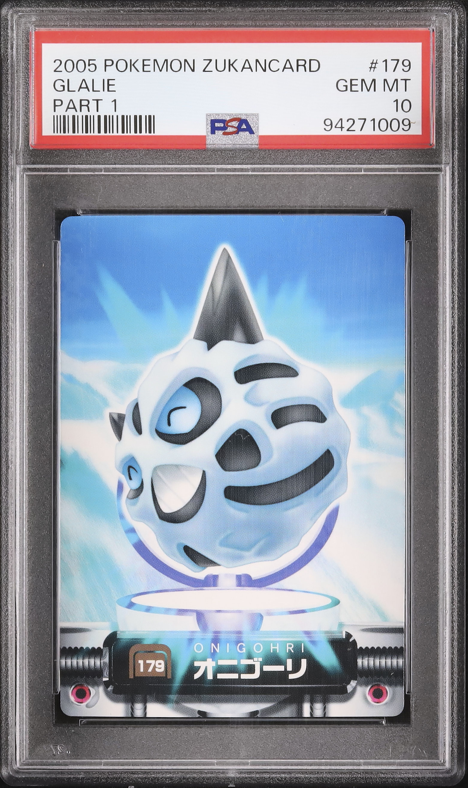 2005 オニゴーリ PSA 10 - カルドバ