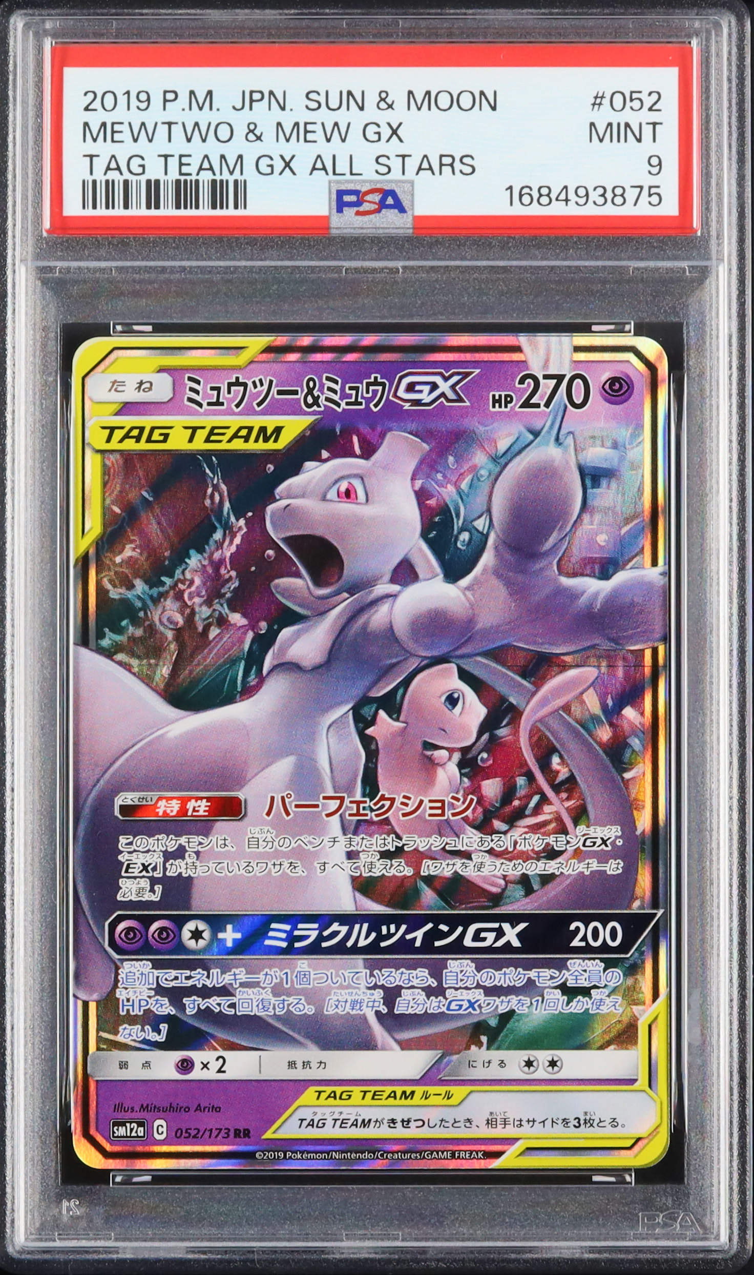 2019 Mewtwo & Mew GX PSA 9 - Cardova Japan