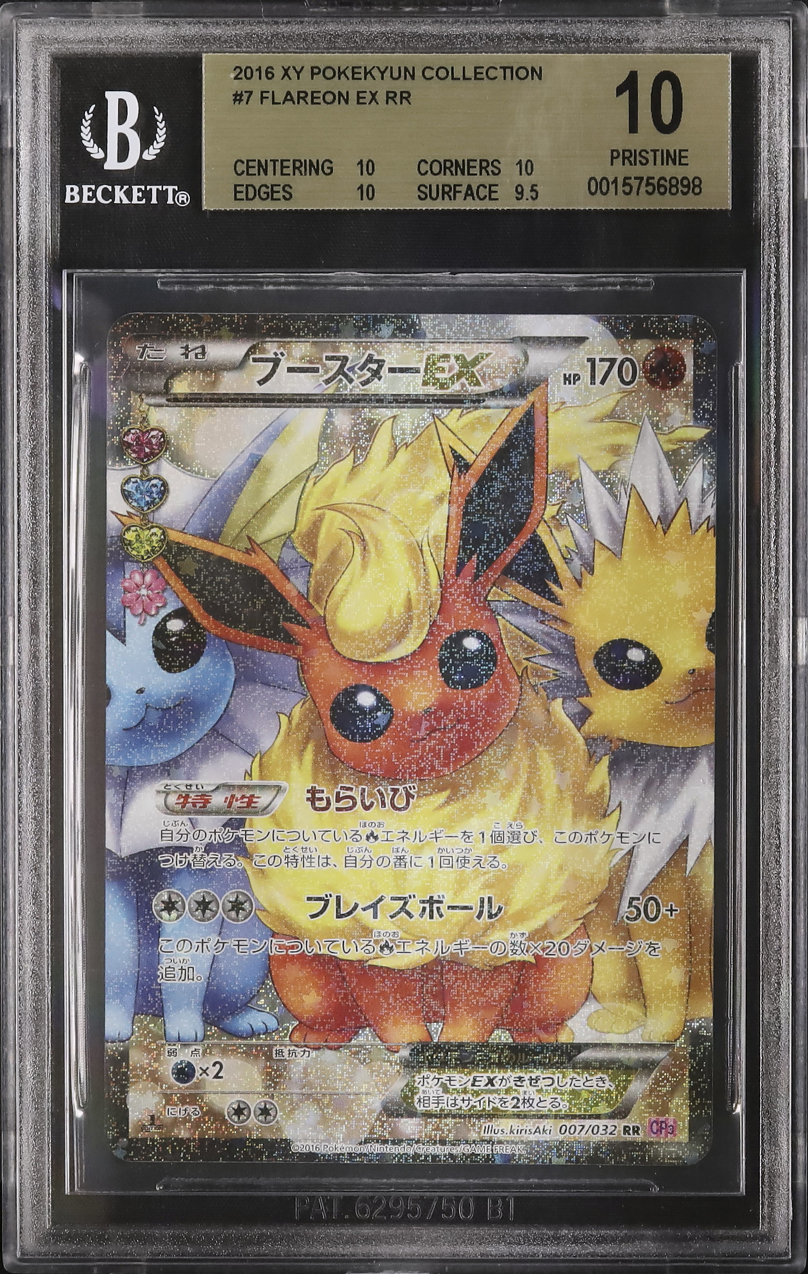 ポケモンカード　ポケキュン　ブースターEX ブースターEX | ポケモンカードゲーム公式ホームページ