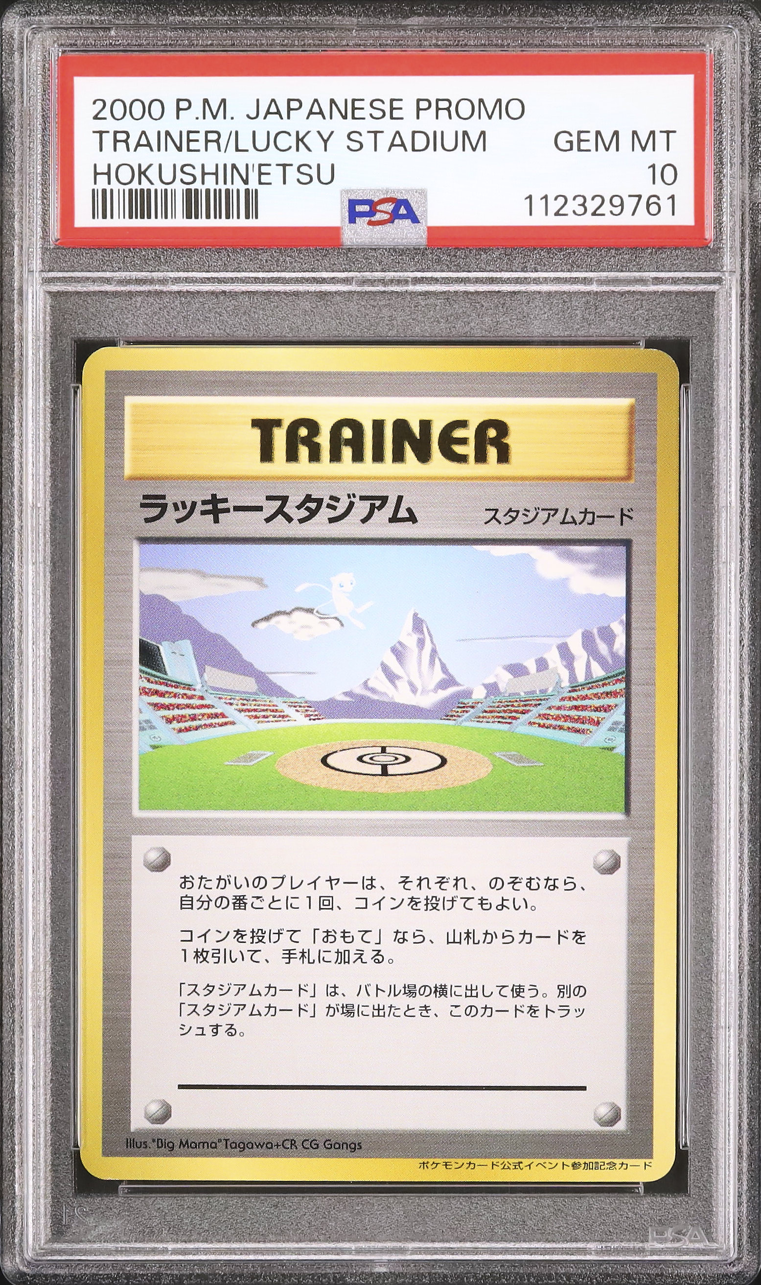 2000 Lucky Stadium PSA 10 Promo