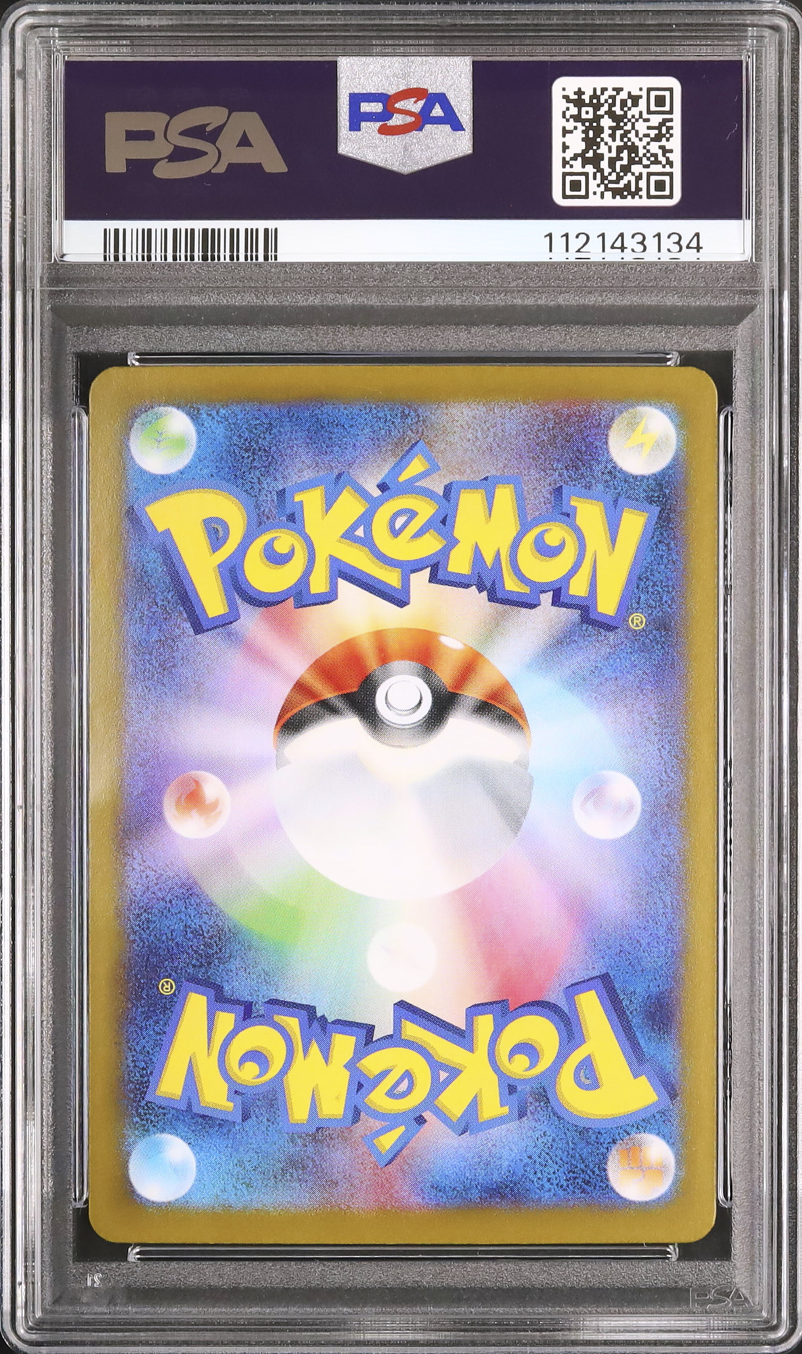 2024 ソウブレイズex PSA 5 - カルドバ