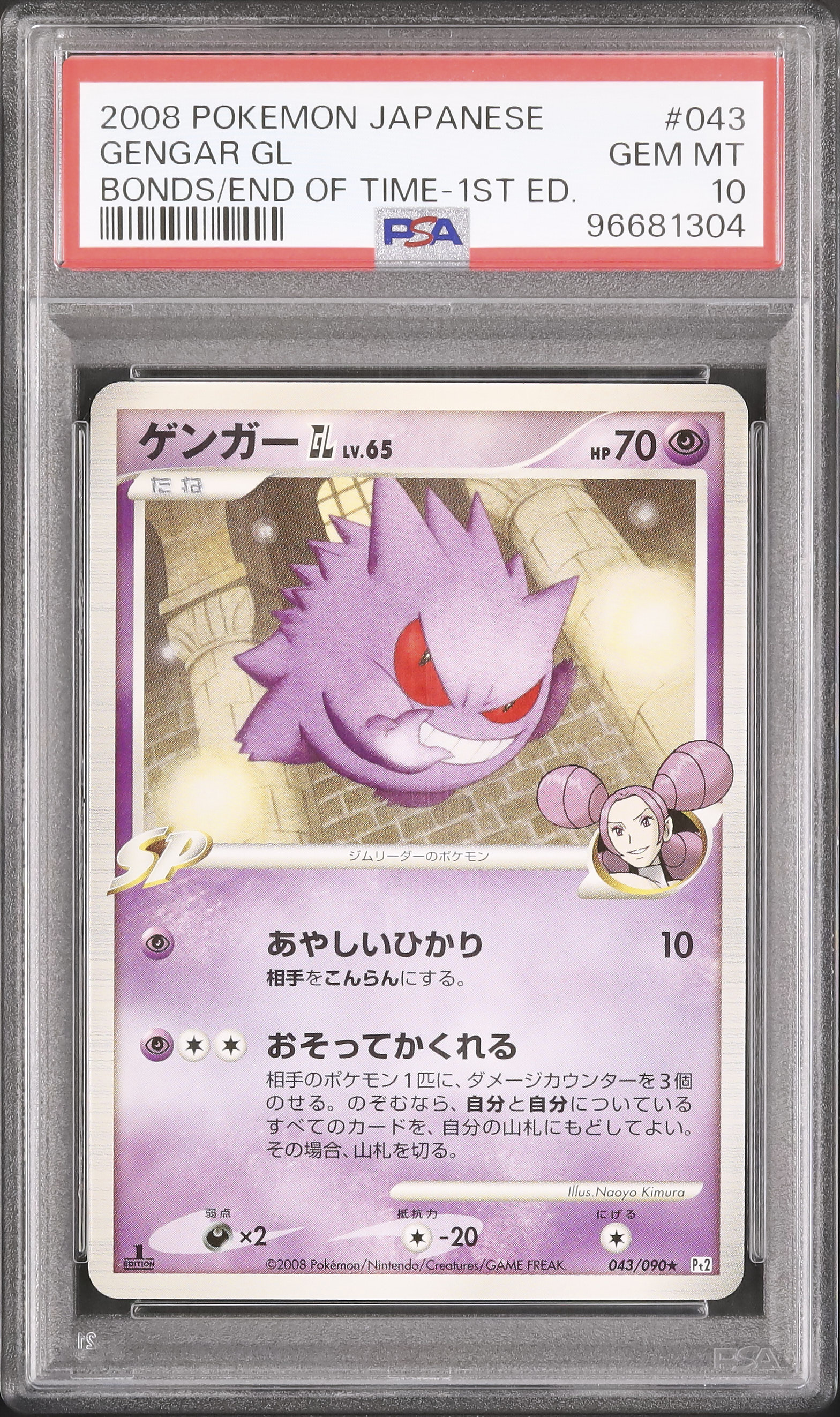 ポケットモンスターPSA 10 PSA 10 Milotic ex SAR 131/106 Super Electric Breaker sv8