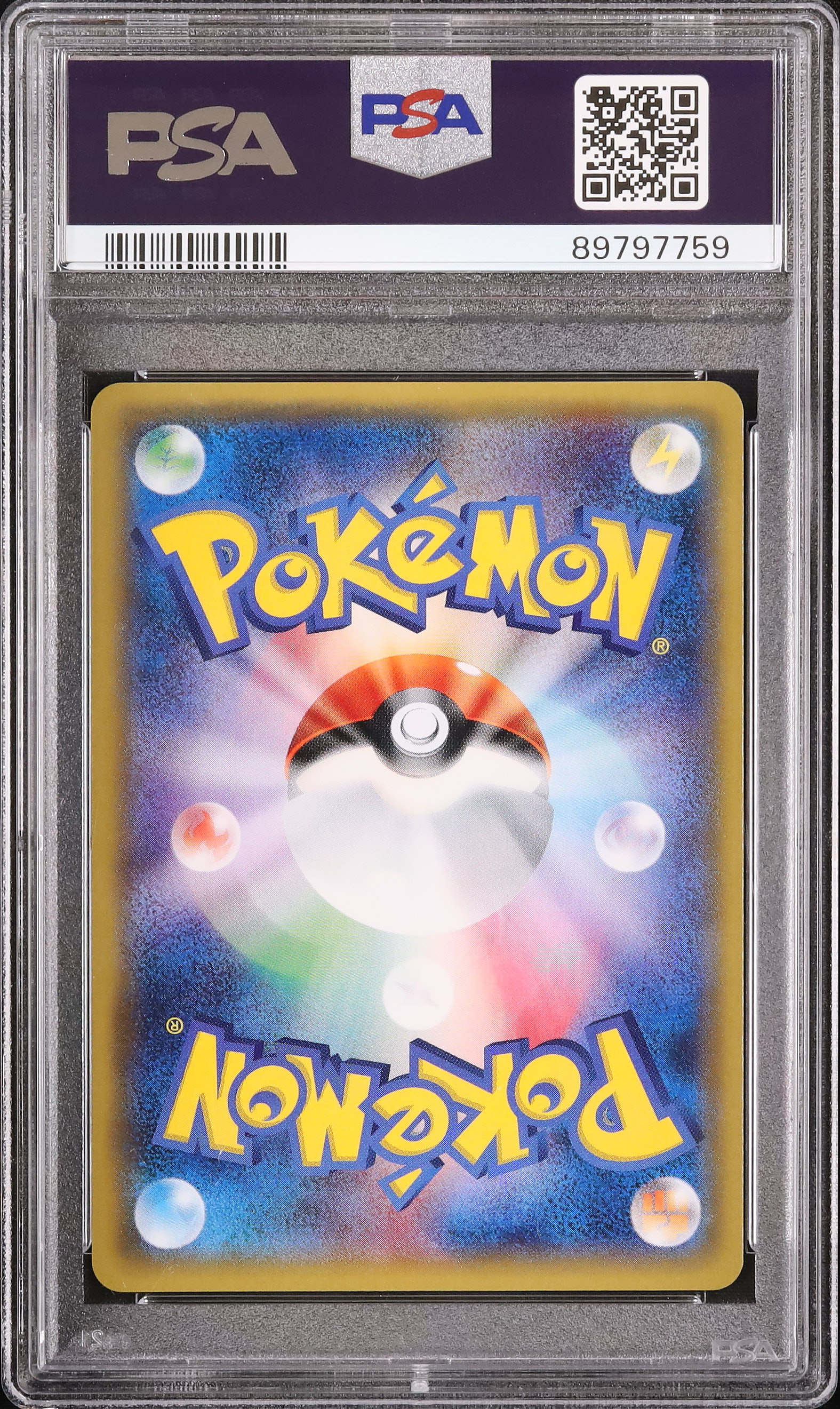 2017 ピカチュウ PSA 10 ホロ - カルドバ