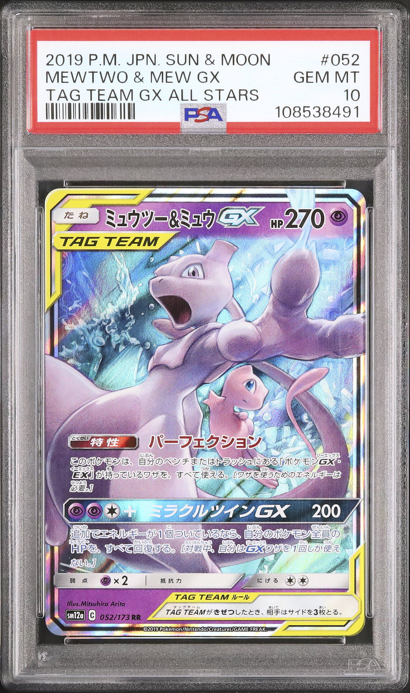 2019 Mewtwo & Mew GX PSA 10 