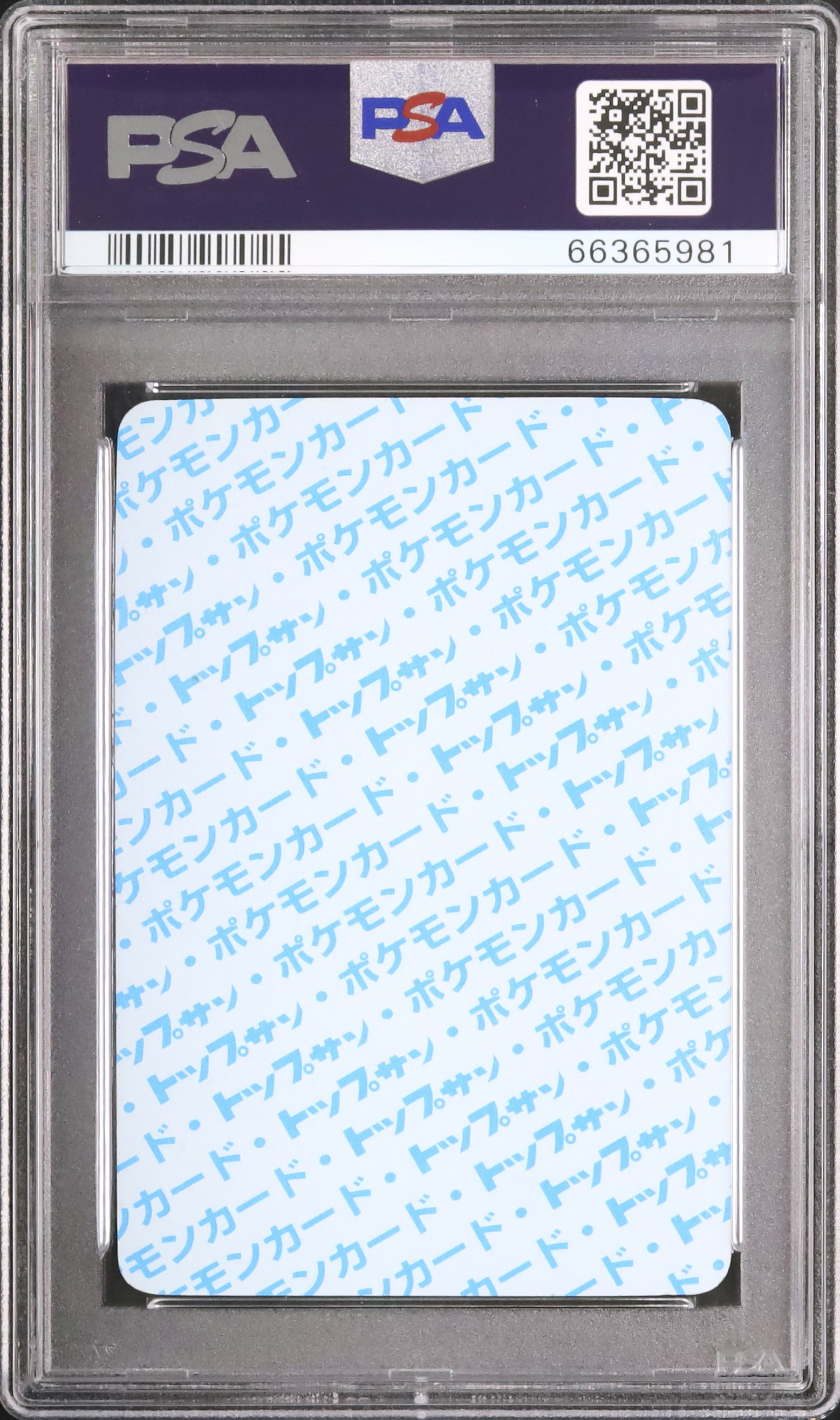 1997 バリヤード PSA 10 ブルーバック - カルドバ