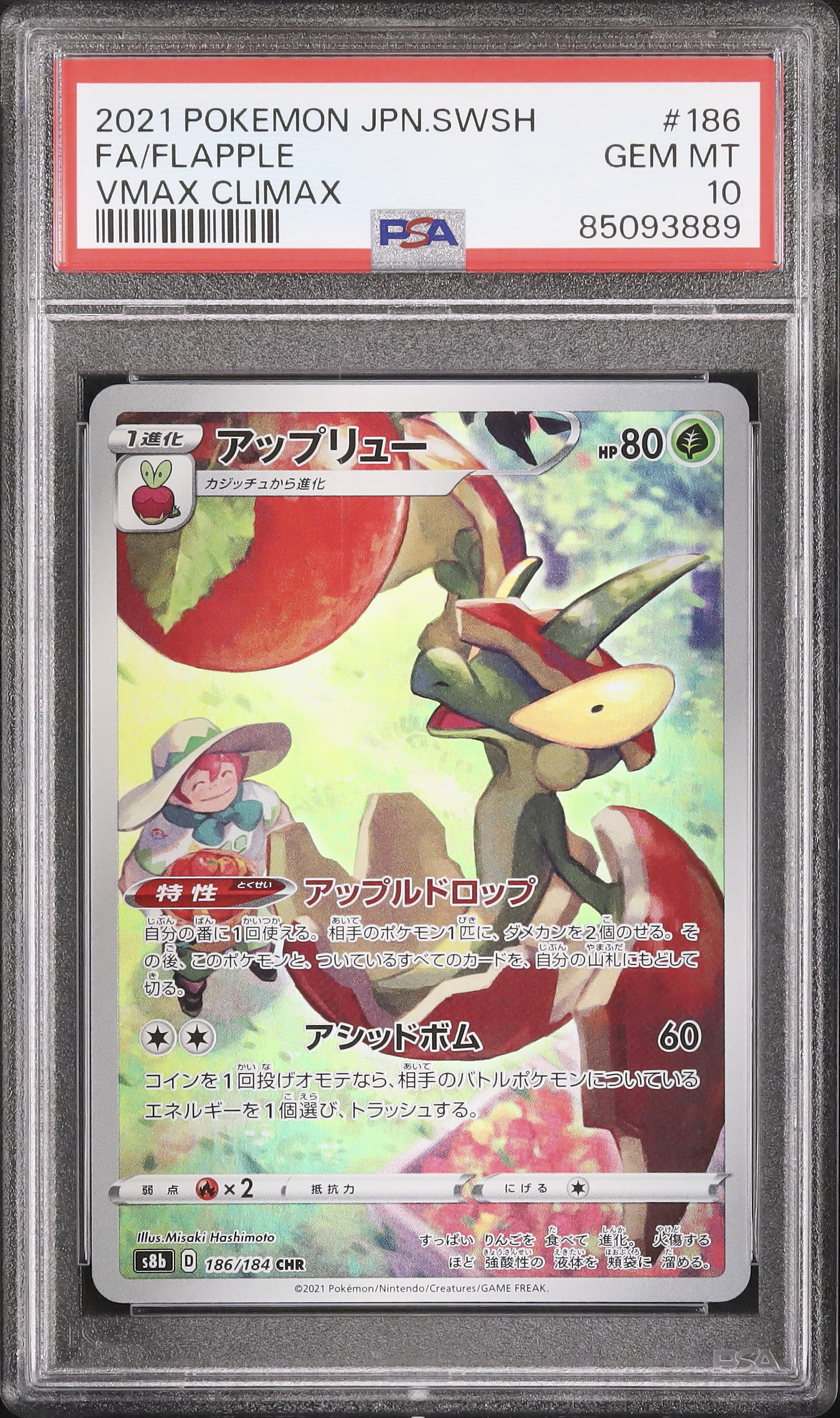 2021 Flapple PSA 10 Full Art - Cardova Japan