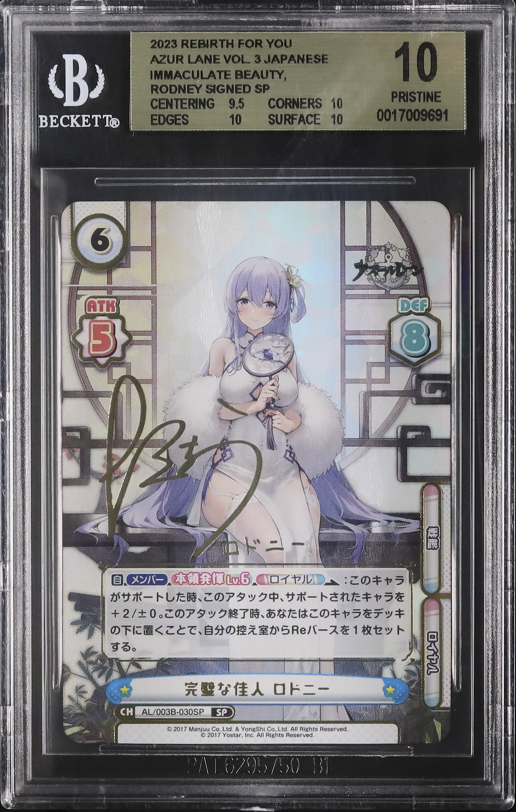 bgs10 完璧な佳人、ロドニー reバース アズールレーン