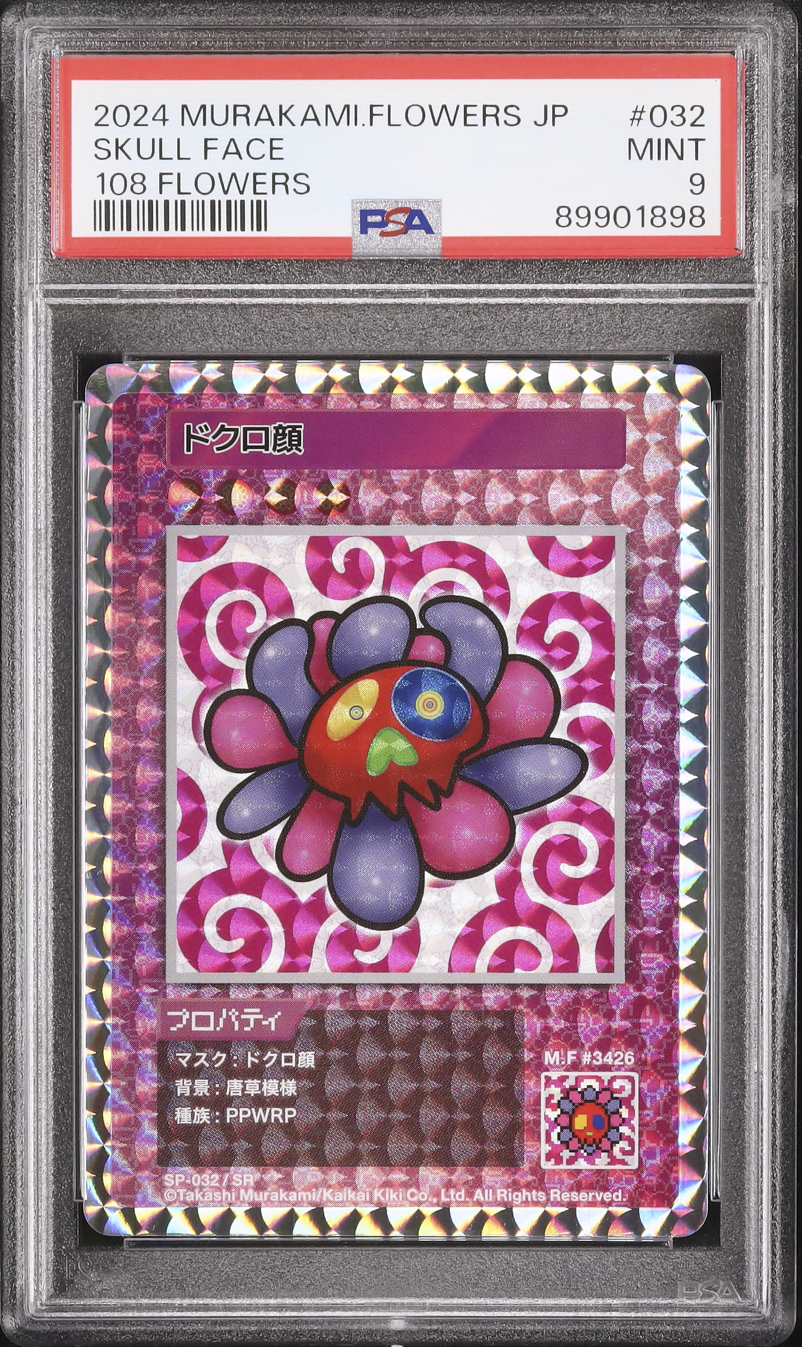 108フラワーズ 村上隆 PSA9 ドクロ顔 Skull Face SR