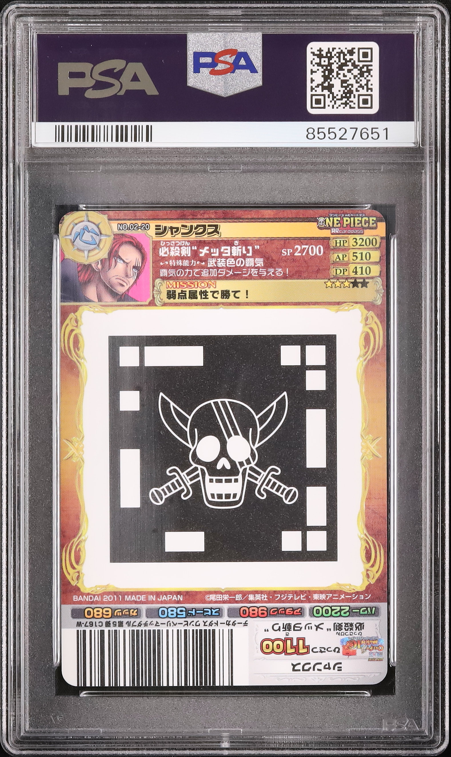 2011 Shanks PSA 10 - Cardova Japan