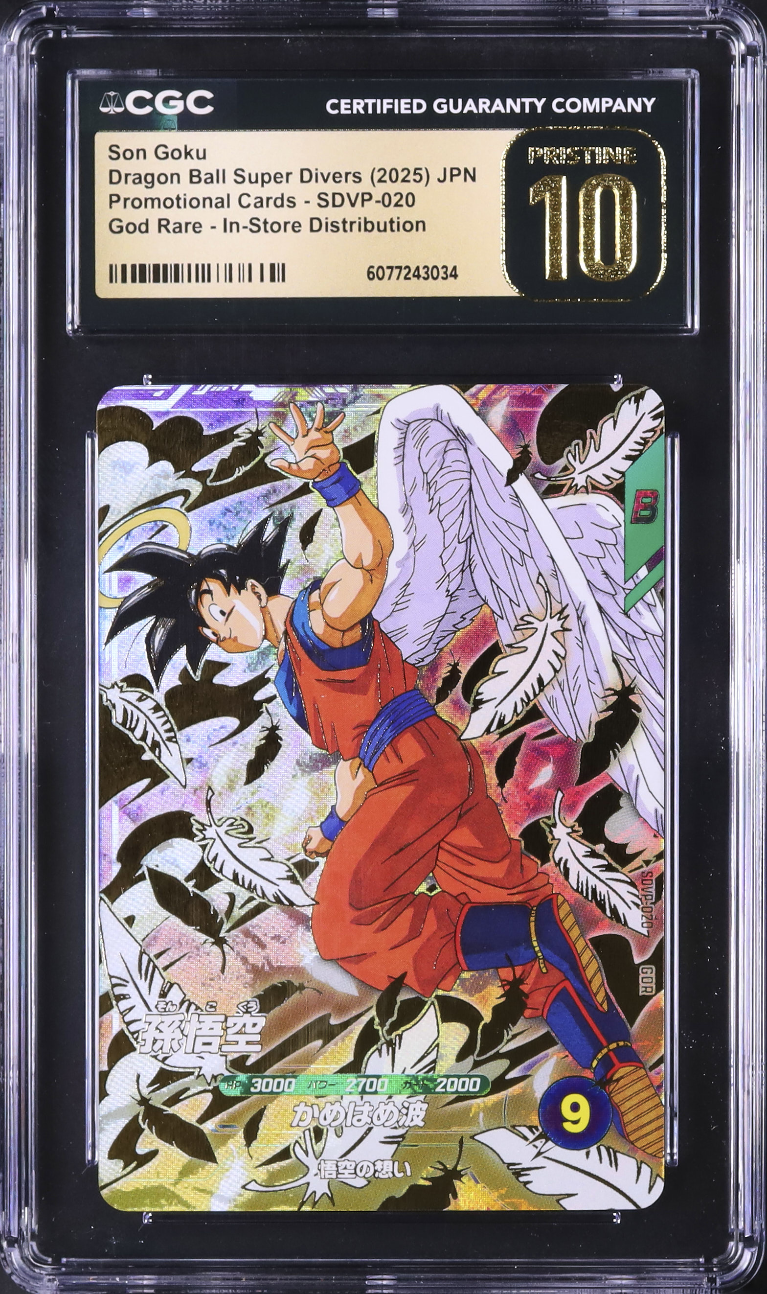 遊戯王1996 終了したオークション - カルドバ