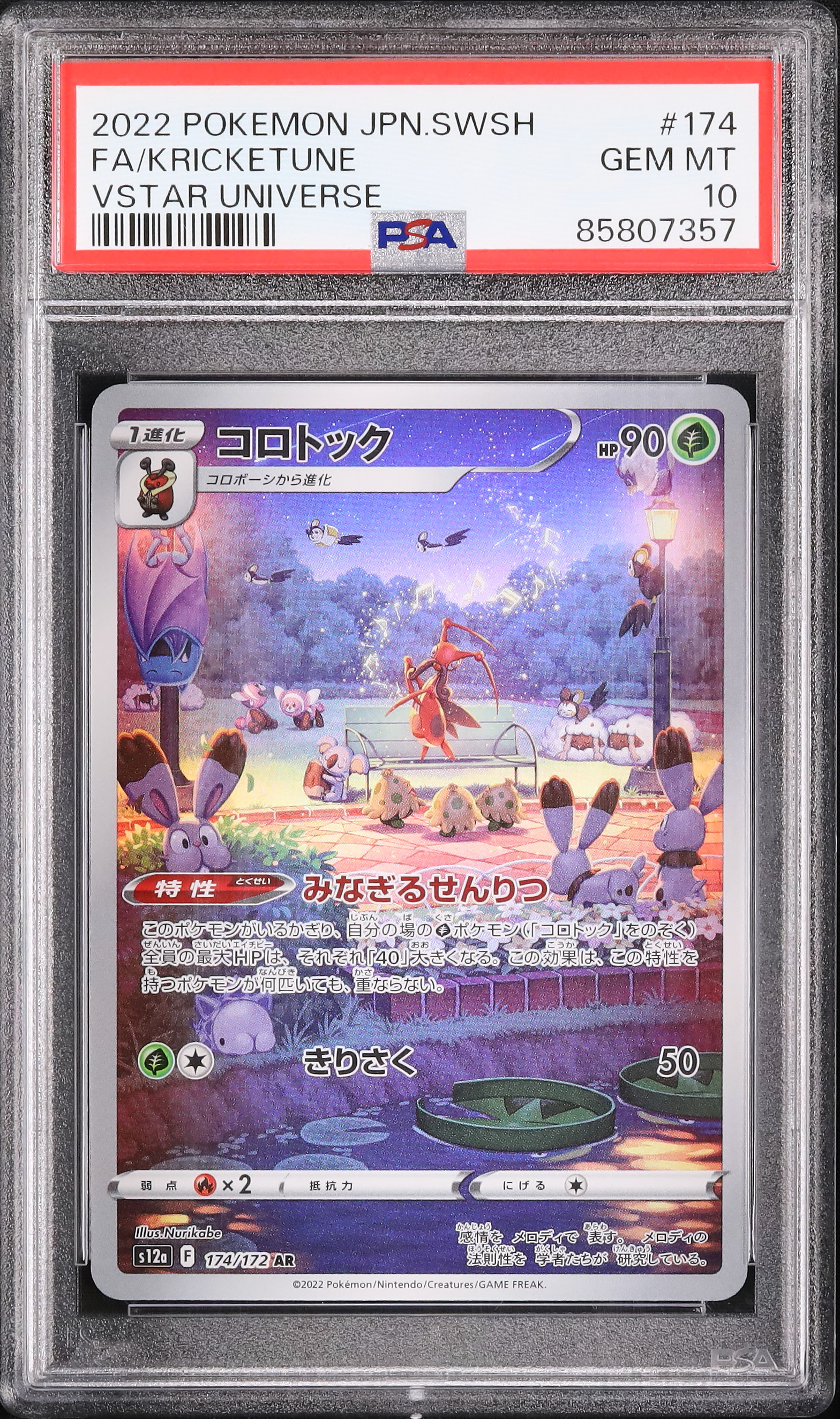 2022 Kricketune PSA 10 FA - Cardova Japan