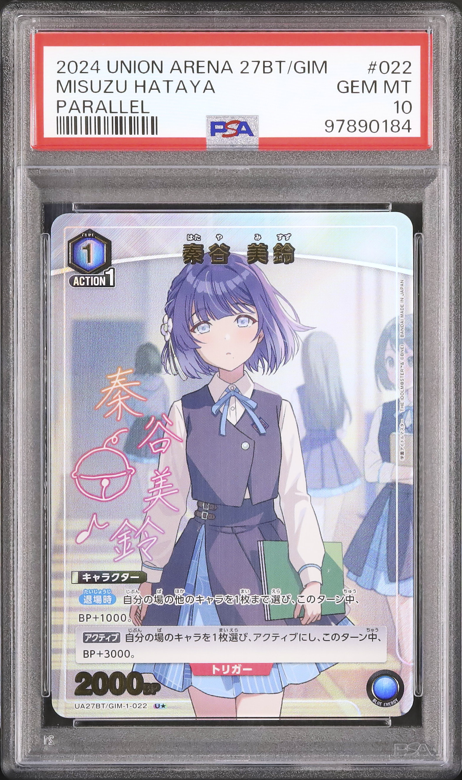 2024 秦谷美鈴 PSA 10 パラレル - カルドバ