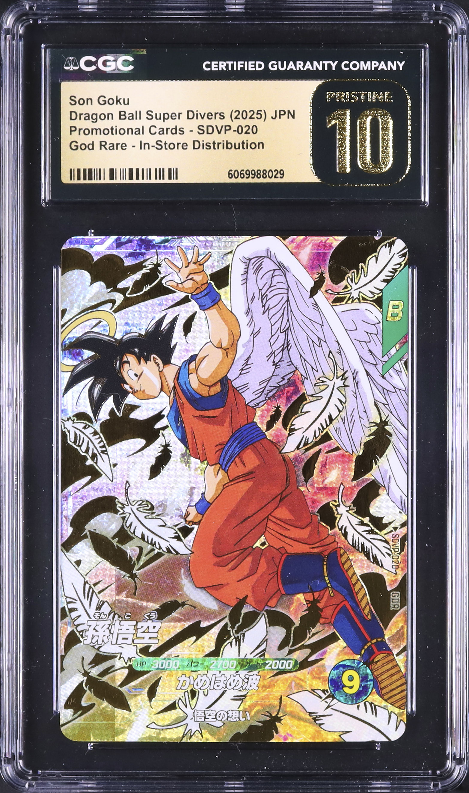 2025 孫悟空 CGC 10 - カルドバ