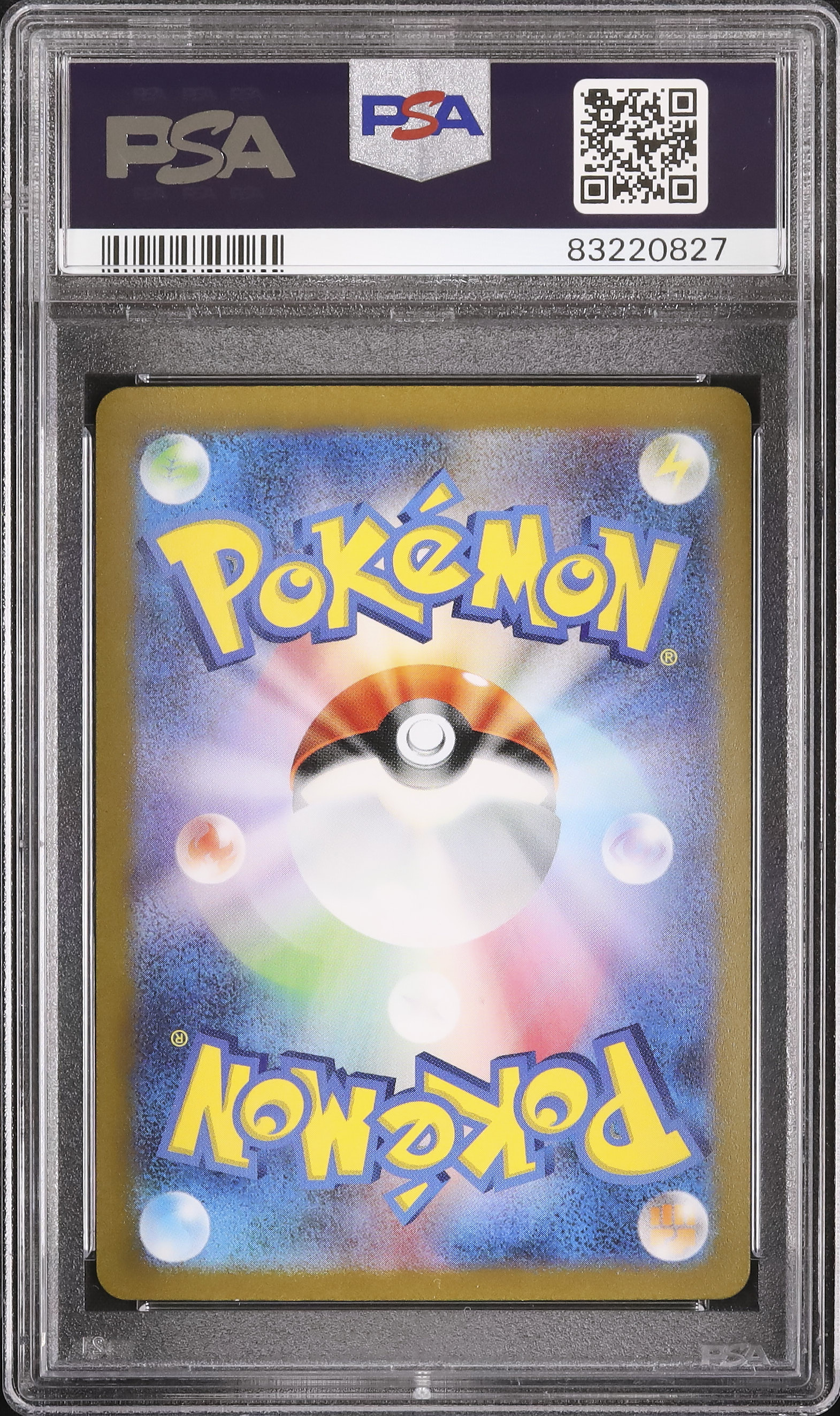 2023 ロコン PSA 9 マスターボール - カルドバ