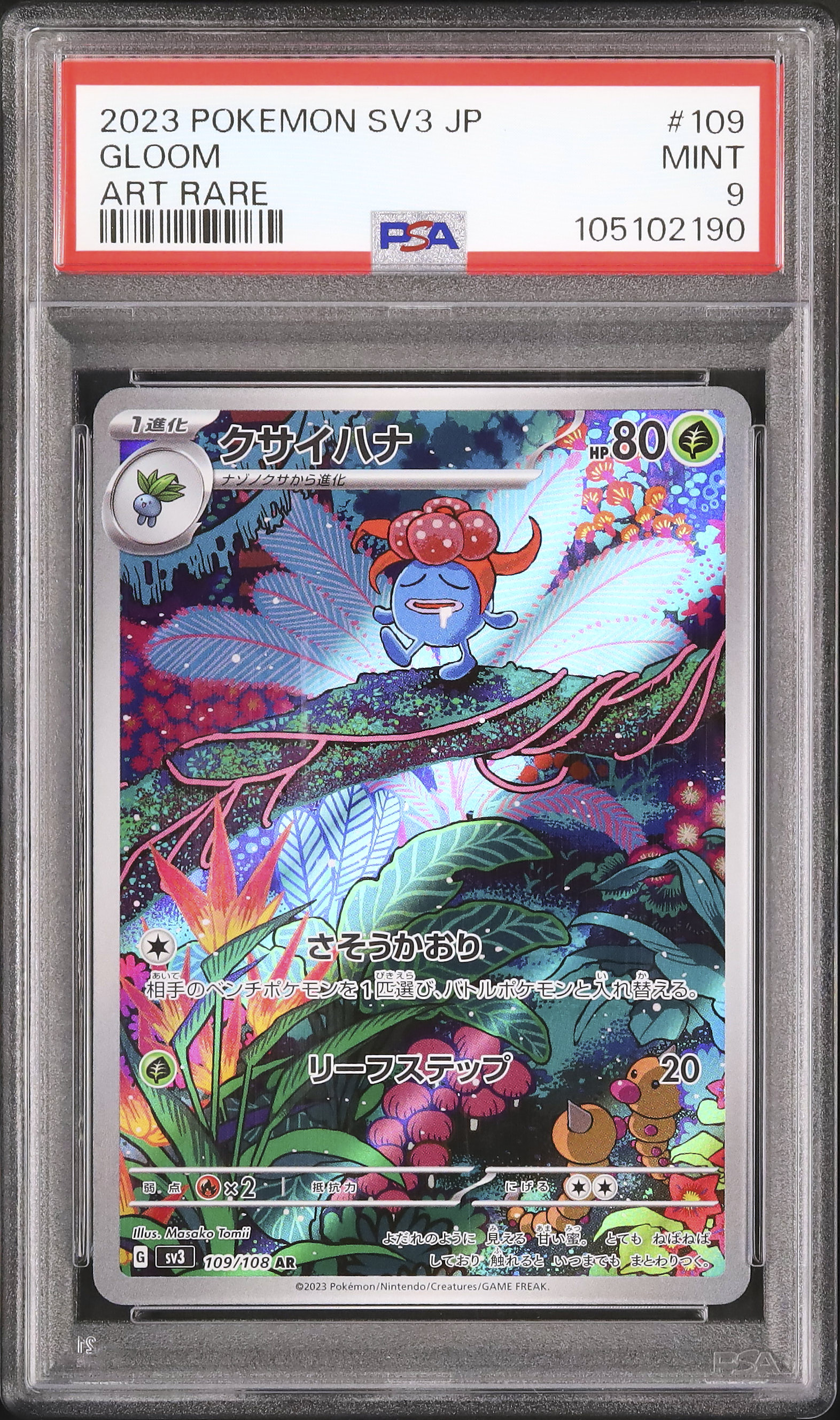 タクリミノス ARS9 Galarian Articuno V 181/172 Gold Secret Rare PSA 9 MINT