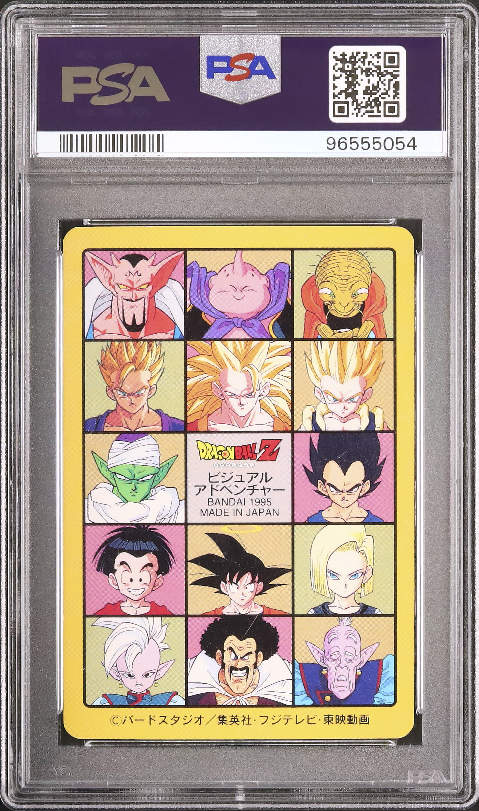 PSA6 Dragon Ball Visual Adventure ドラゴンボール ビジュアル 